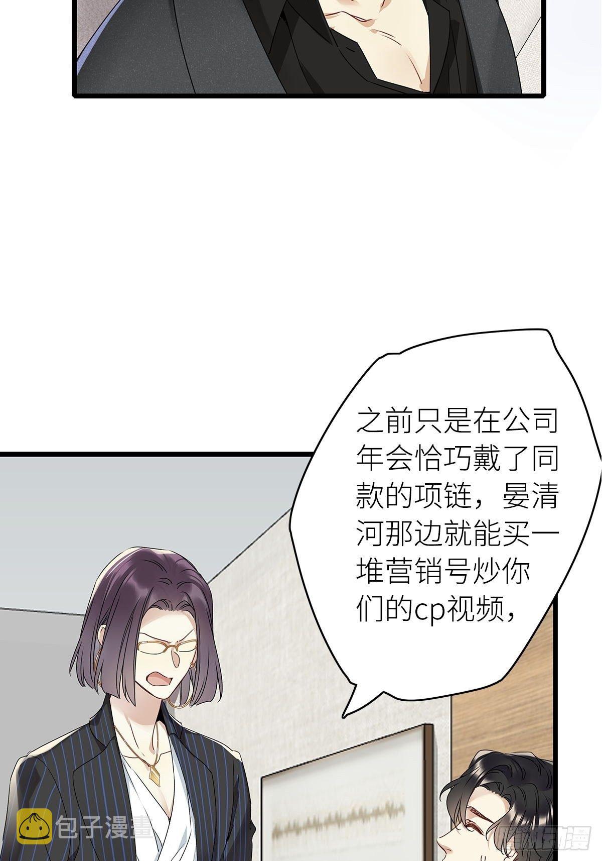 请君入卦漫画是原创吗漫画,第4卦：土观音 12图