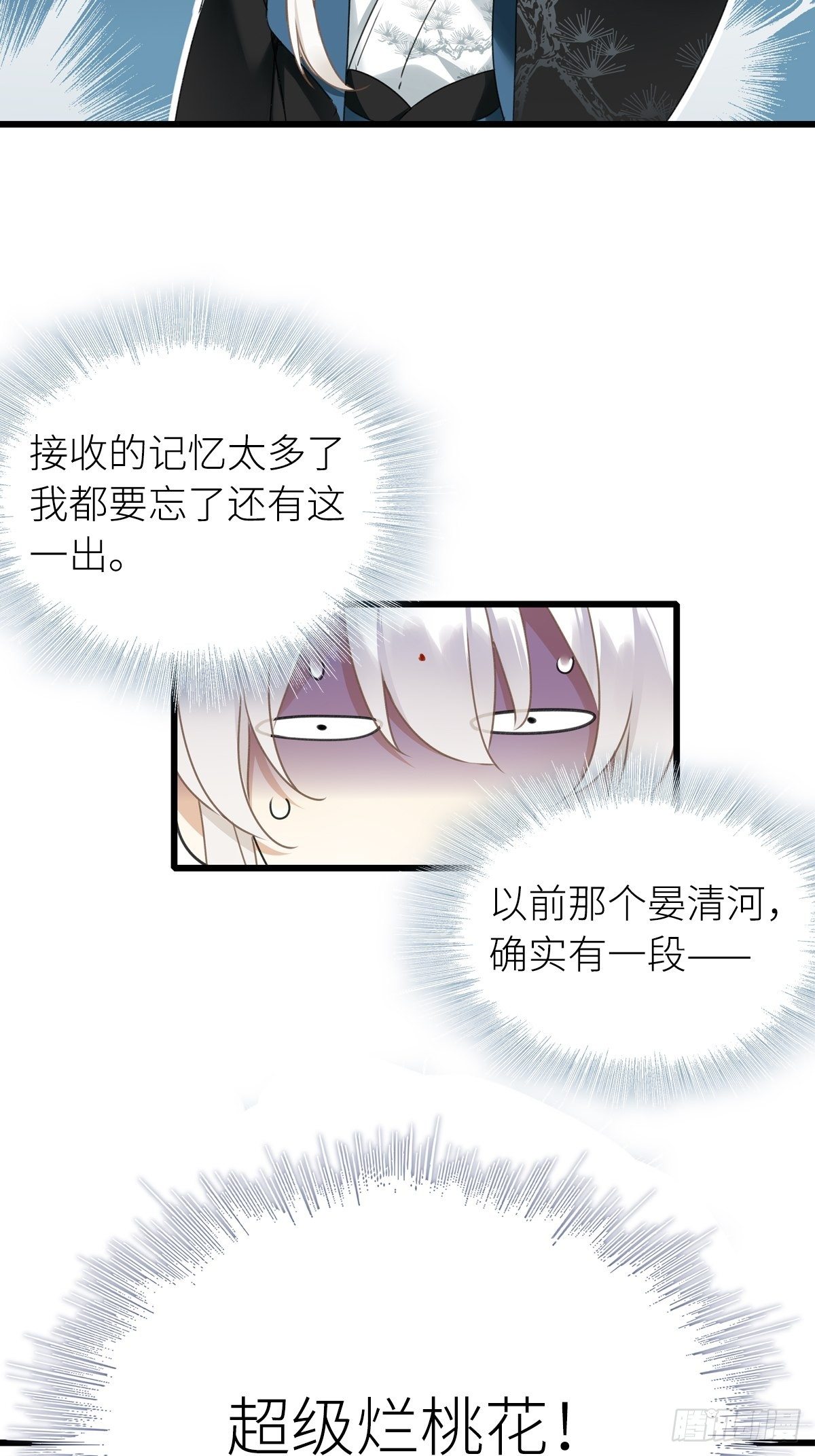 请君入卦漫画全集免费漫画,第5卦：土观音 21图