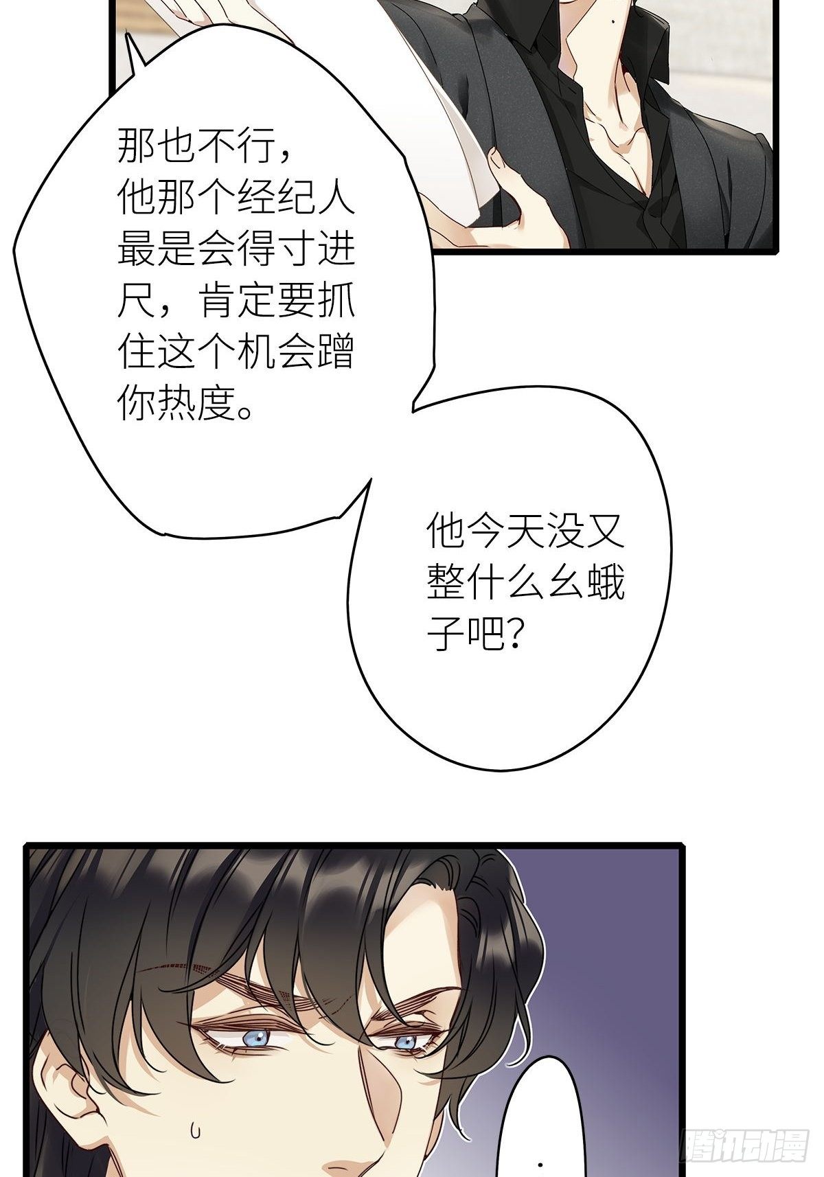 请君入卦漫画是原创吗漫画,第4卦：土观音 12图