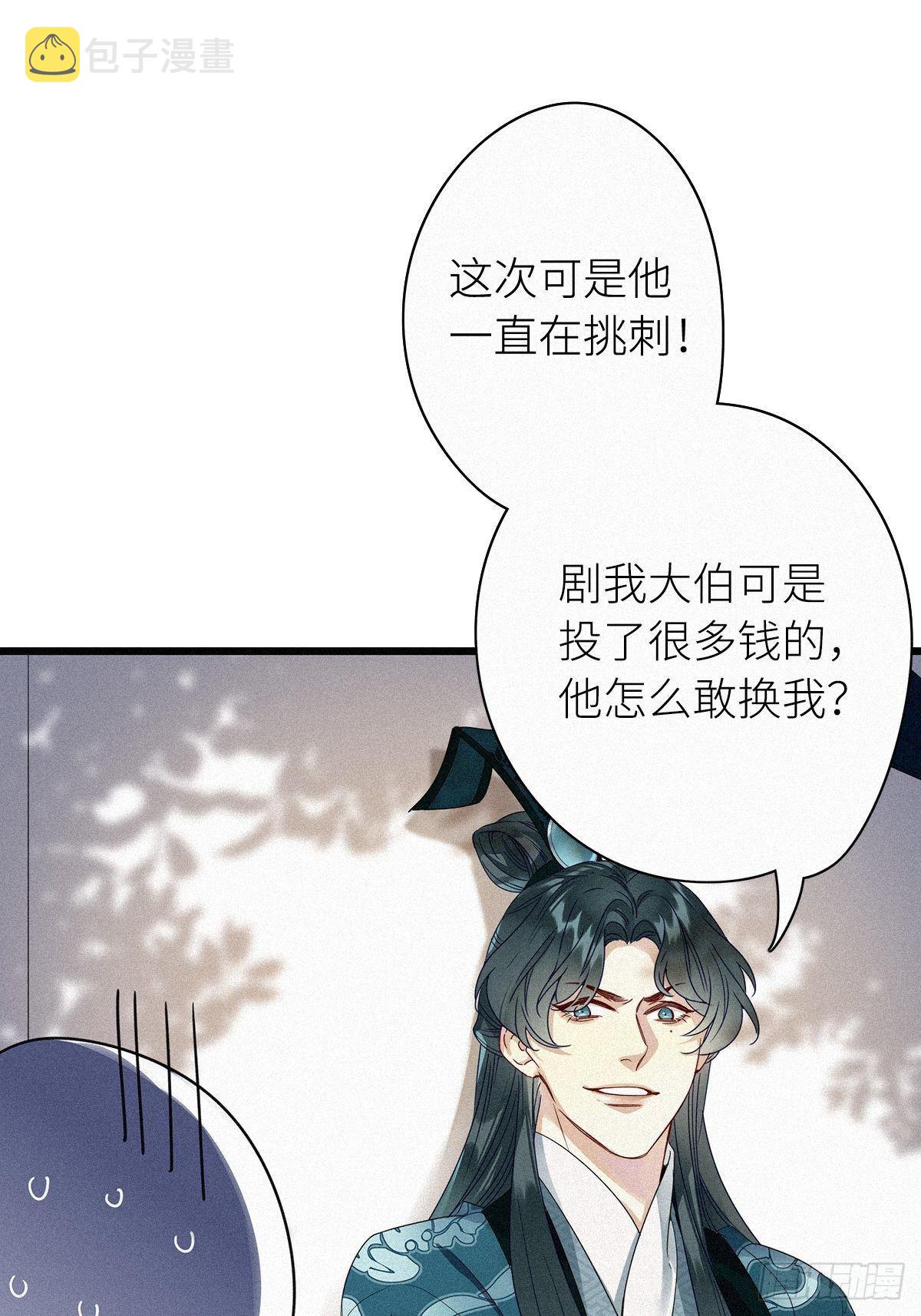 请君入卦漫画45话漫画,第2卦：穿越 22图