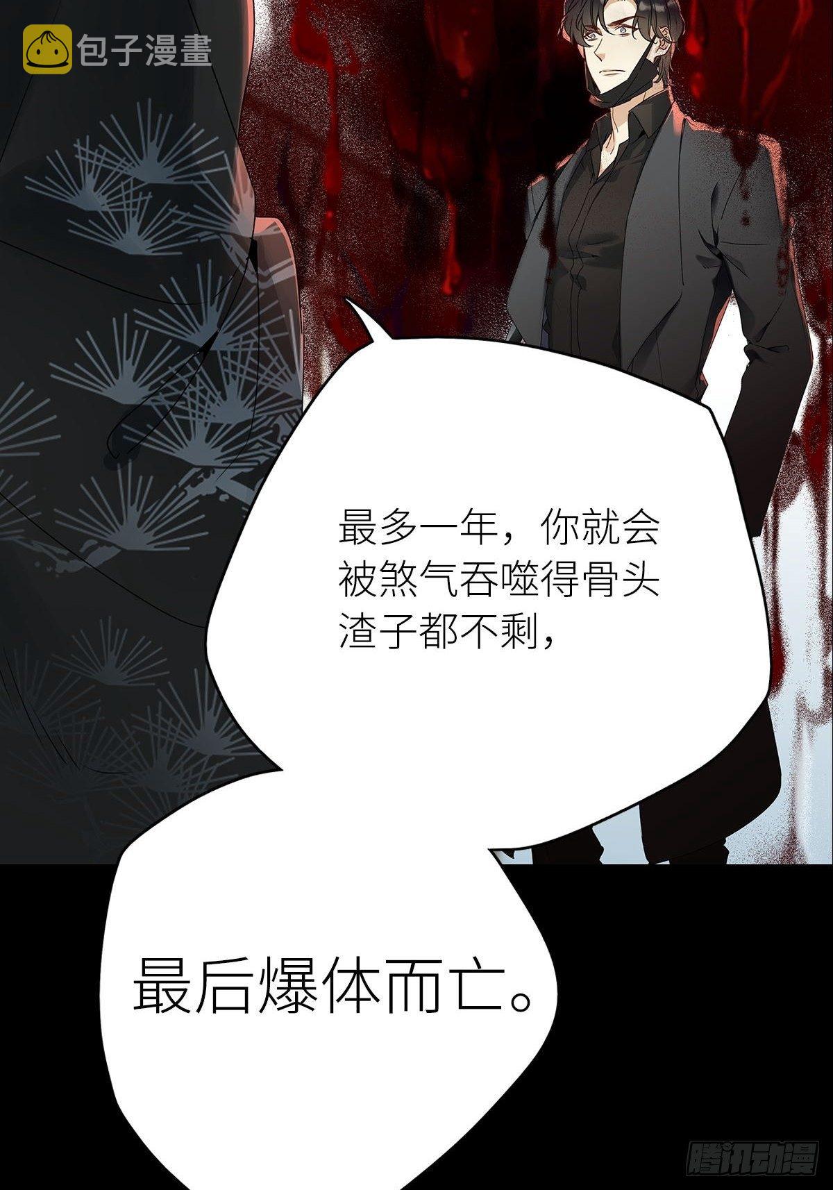 请君入卦原著小说叫什么名字漫画,第4卦：土观音 12图