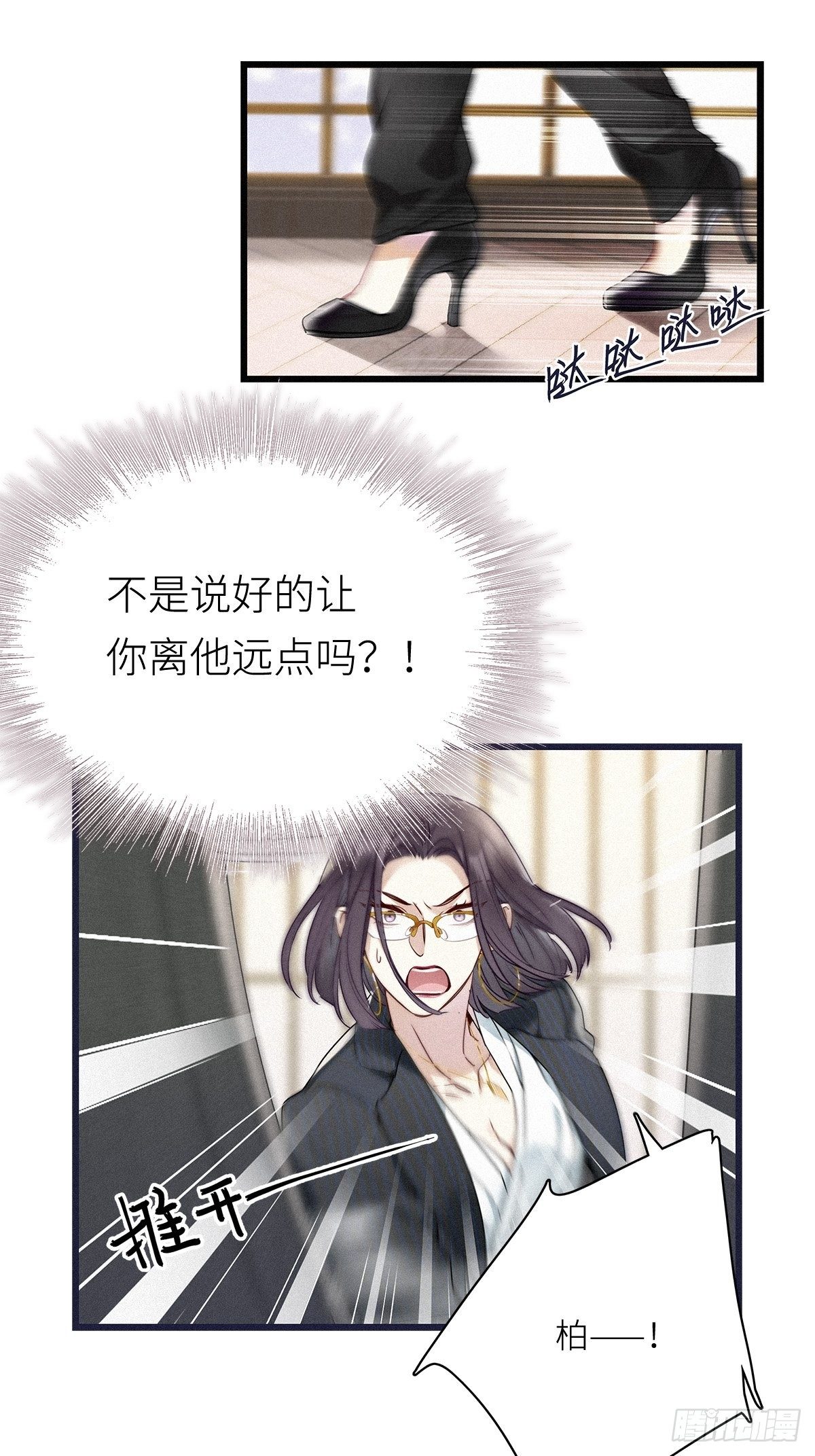 请君入瓮原版完整版漫画,第8卦：土观音 52图