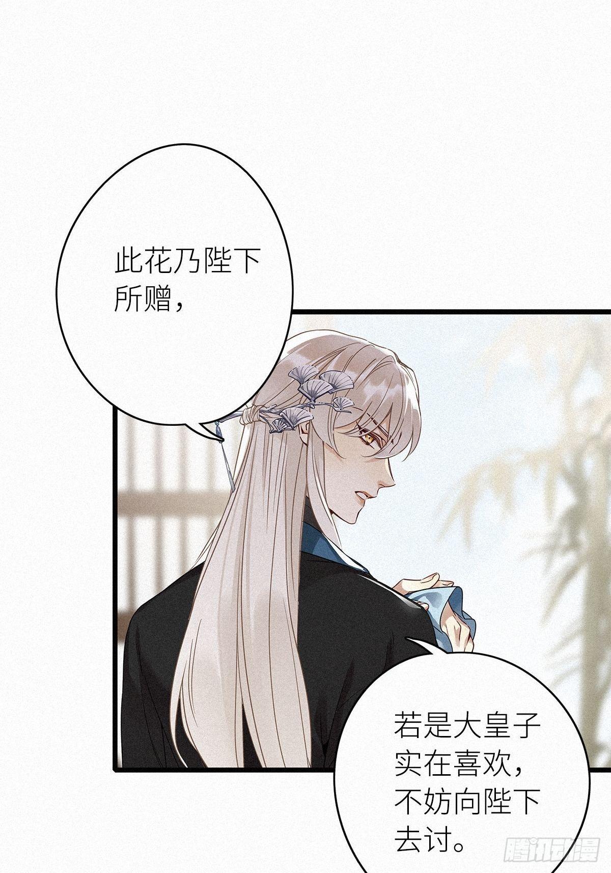 请君入我怀宋瑶枝短剧全集免费看漫画,第2卦：穿越 22图