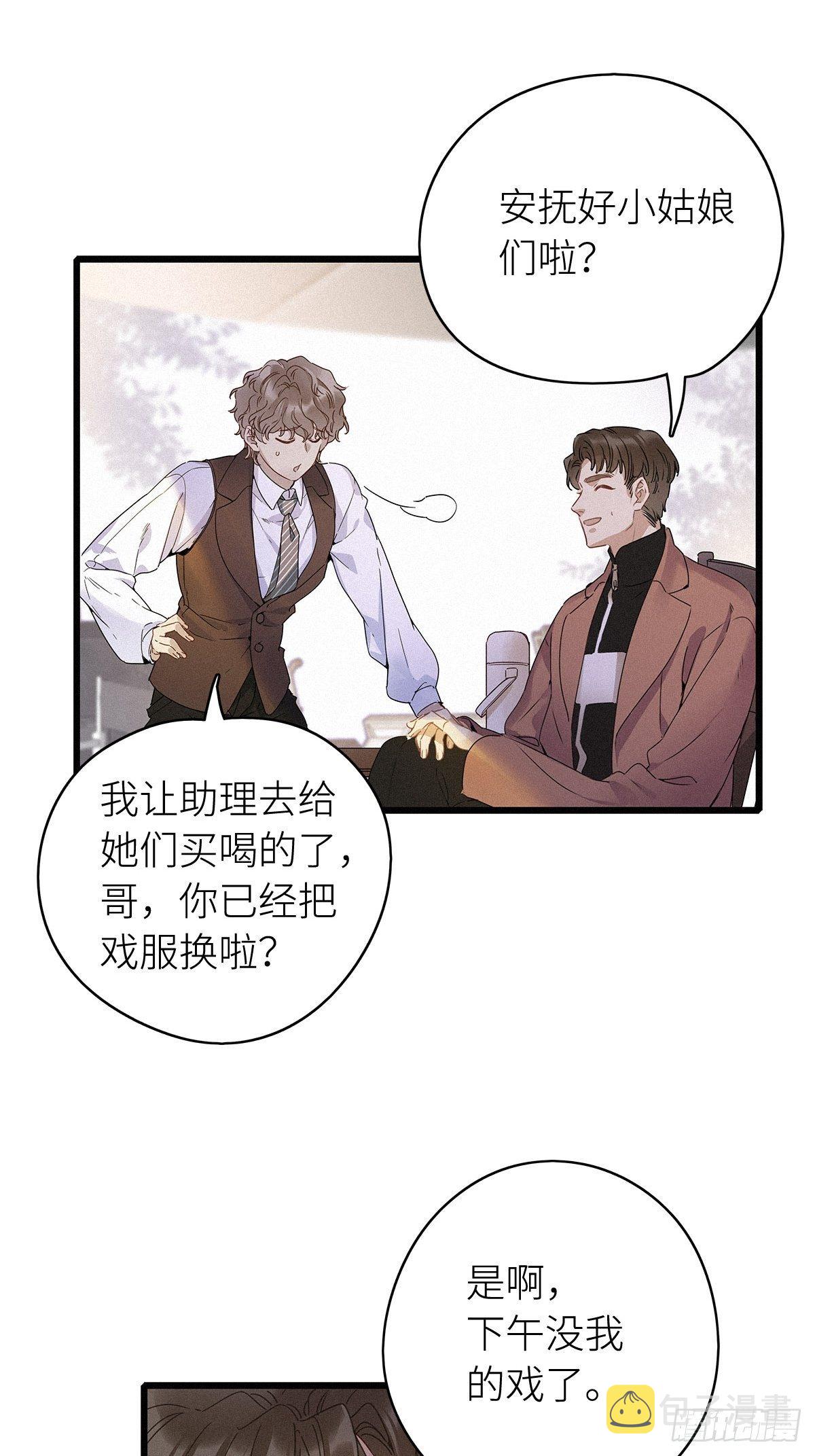 请君入卦小说晏清河漫画,第6卦：土观音 32图