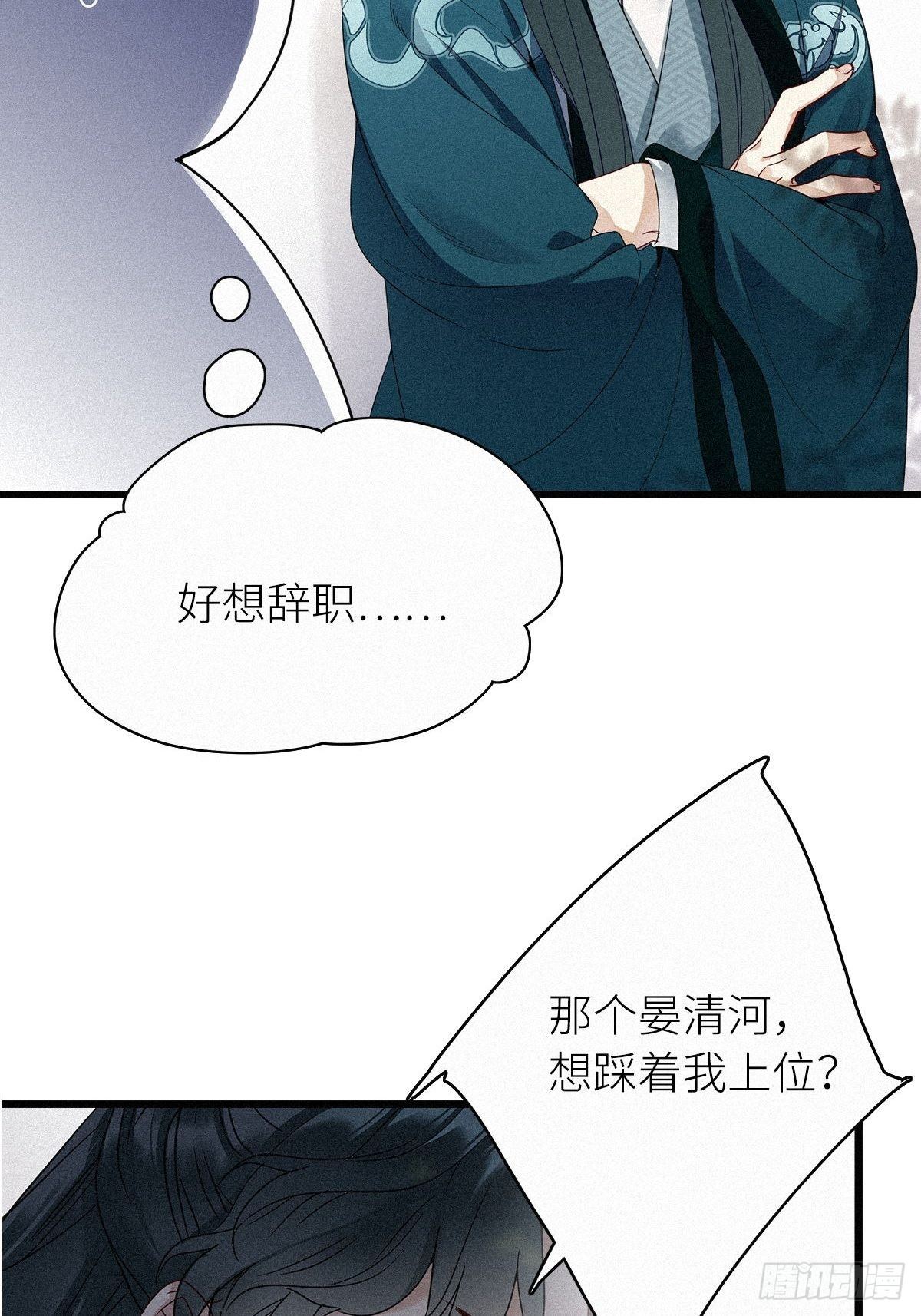 请君入卦漫画免费阅读下拉式漫画,第2卦：穿越 21图