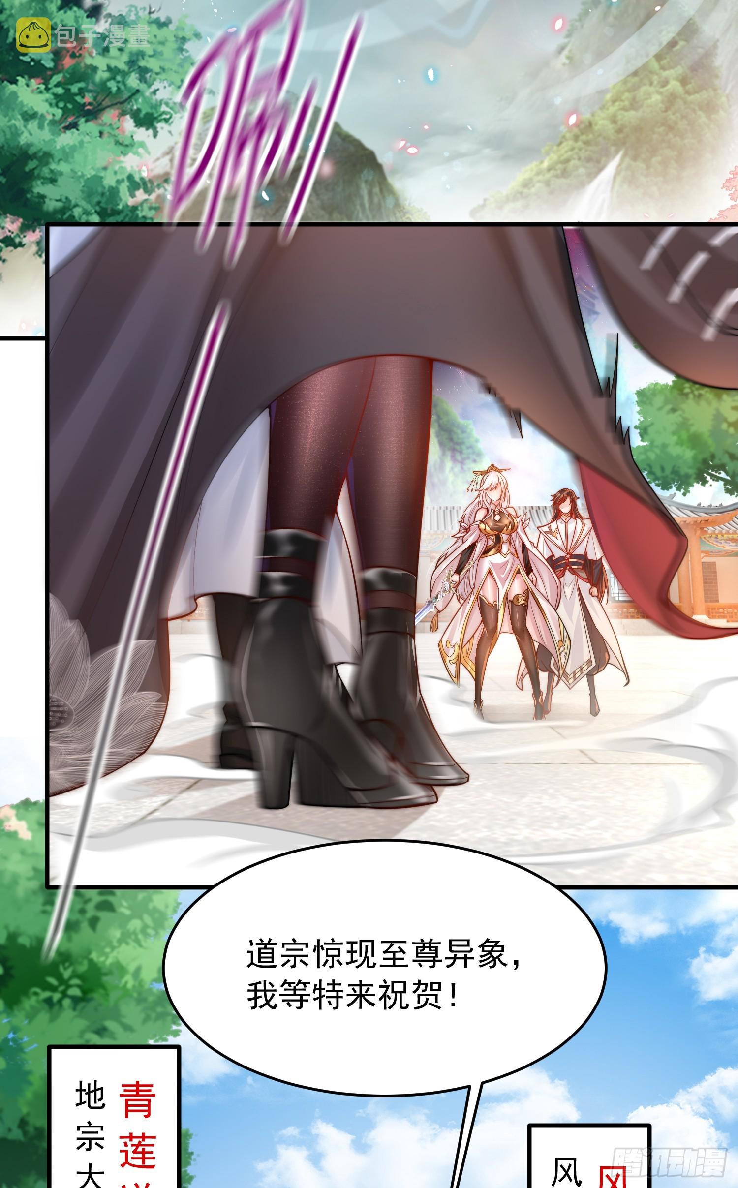 开局表白师尊的小说原名漫画,第2话 三大反派想收我为徒？1图