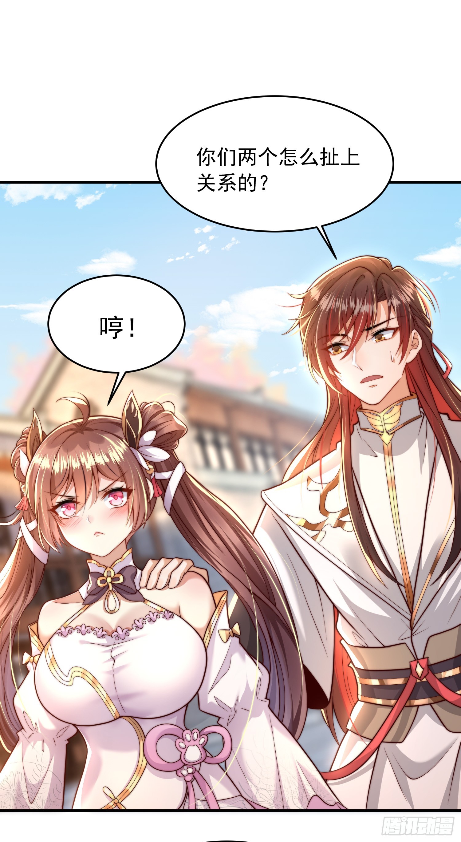 开局表白美女师尊壁纸漫画,第4话 萝莉师妹VS妩媚少女2图