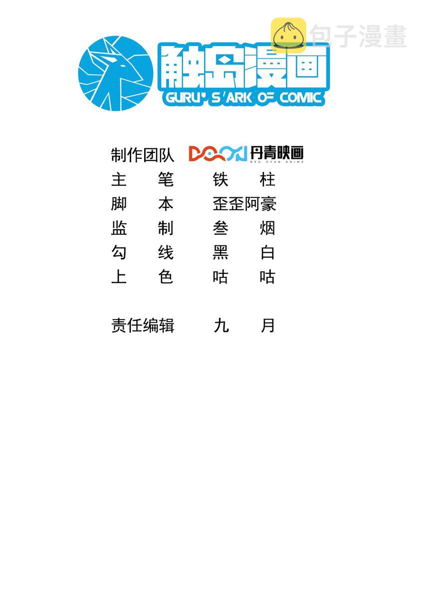 我靠称号系统打败万千神豪漫画,002 称号系统，加载！2图