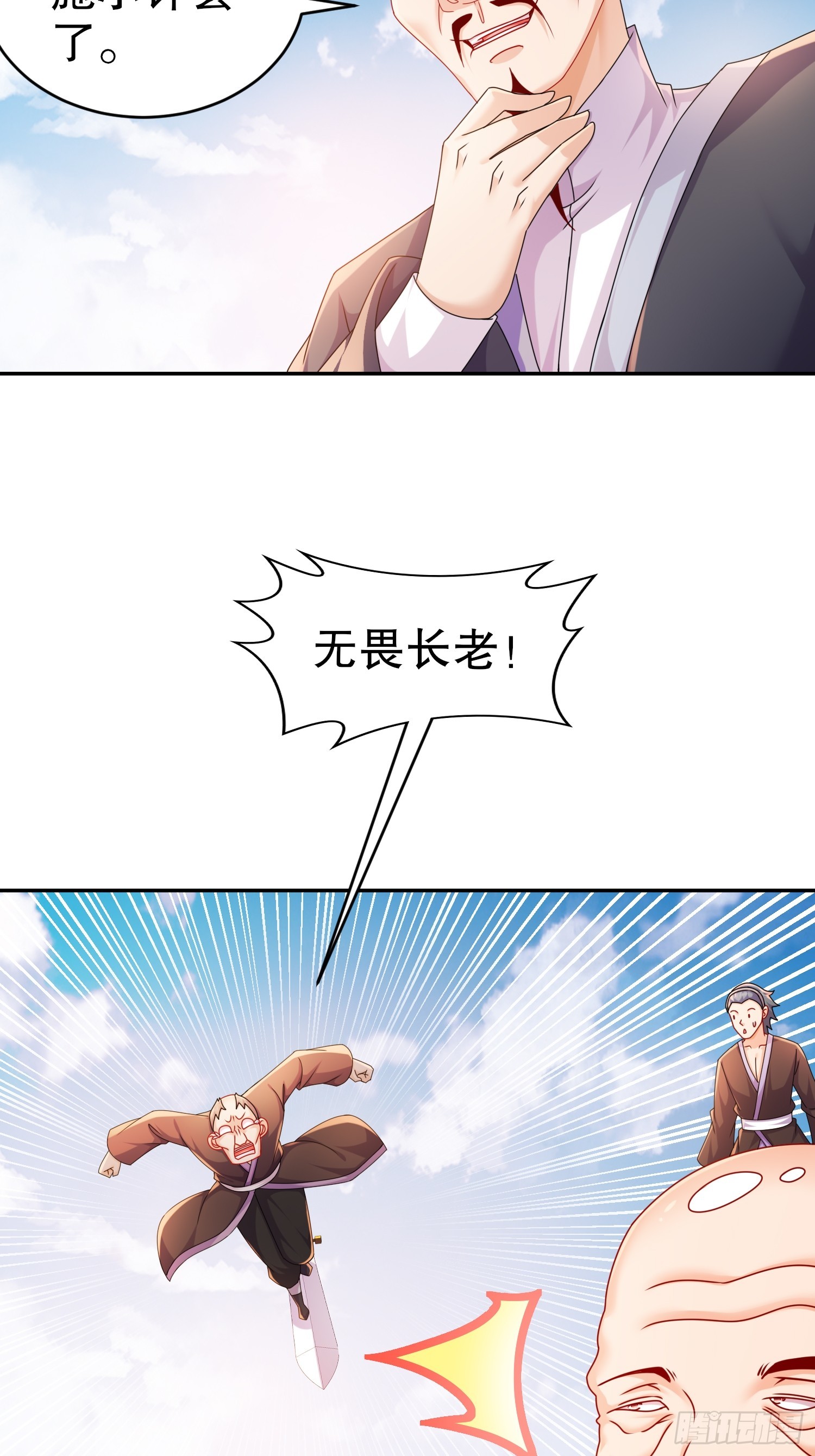 开局拥有七位绝色师姐动漫版漫画,12-一剑断江2图