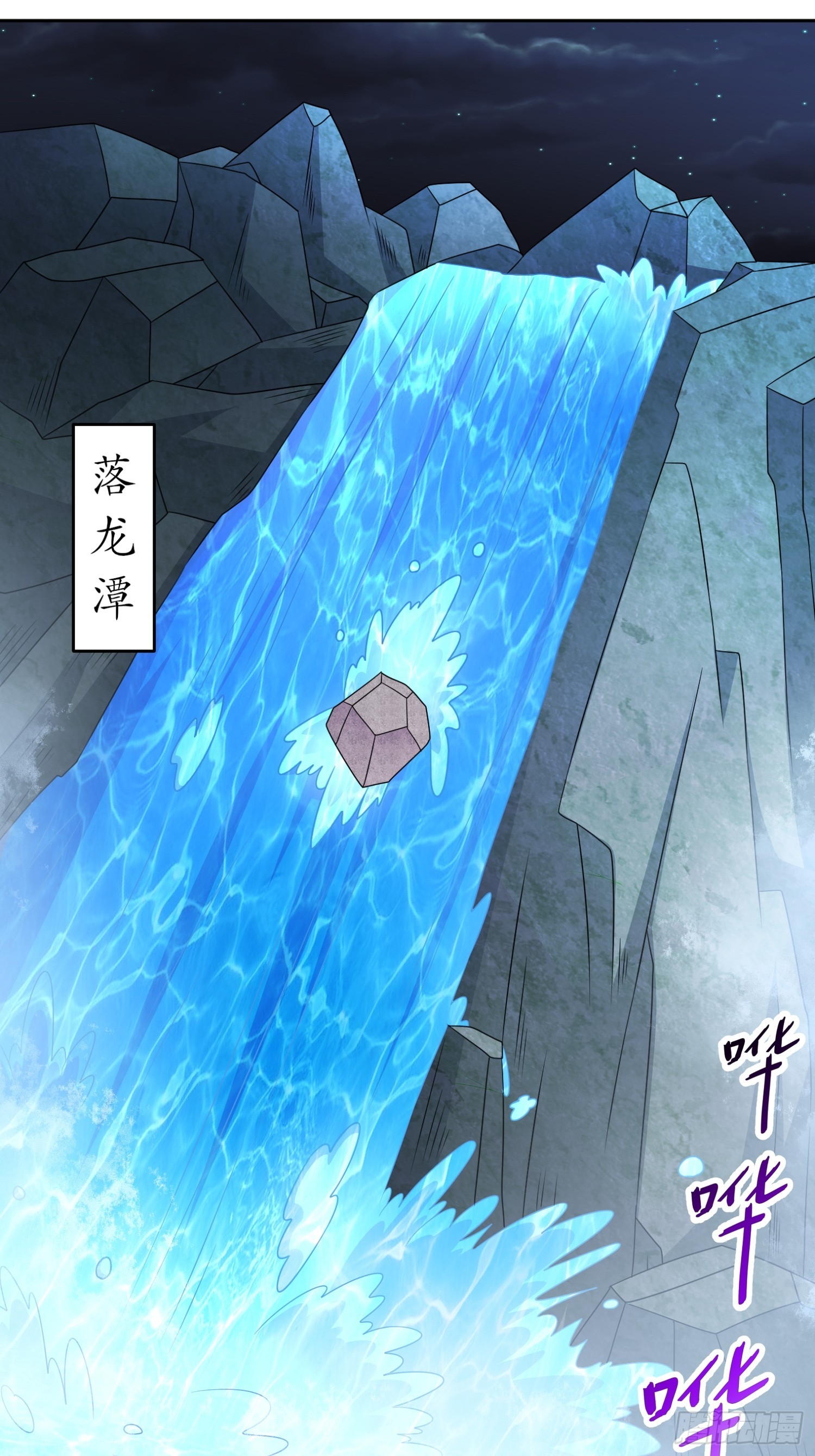 开局拥有七位绝色师姐动漫版漫画,15-你偷看我泡澡？1图