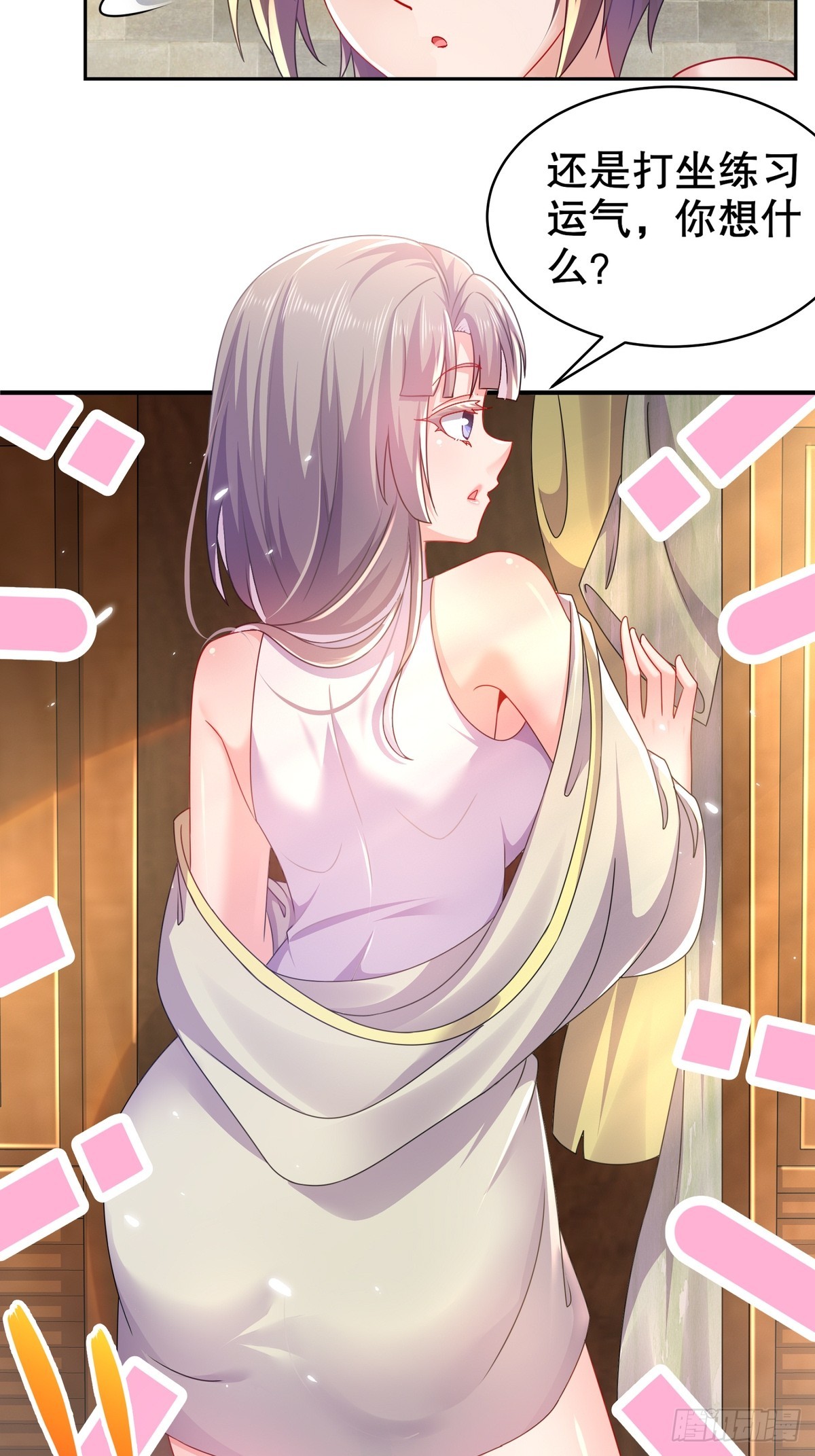 开局拥有七位绝色师姐动漫版漫画,2-论演员的自我修养1图