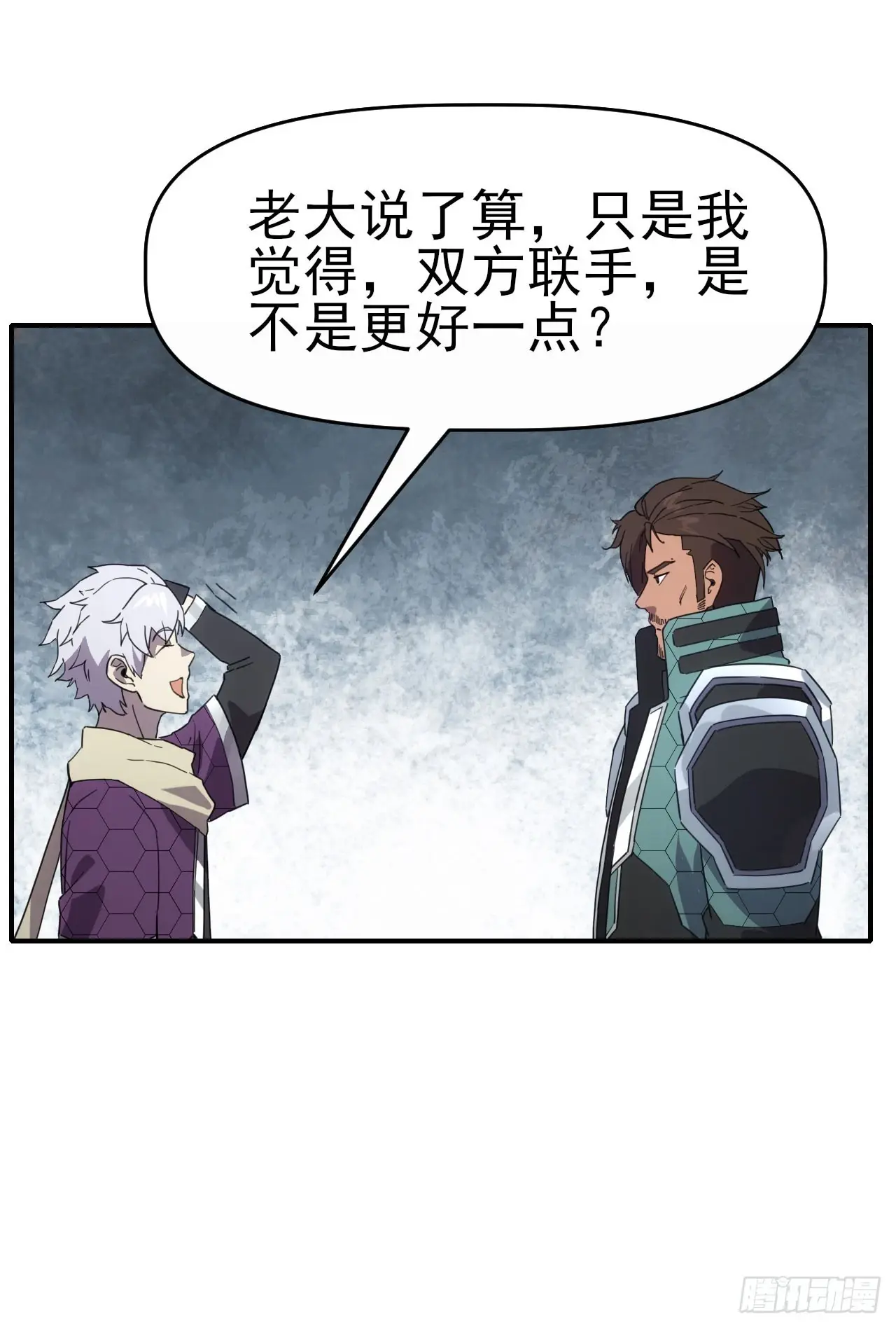 星门漫画,038雨来2图