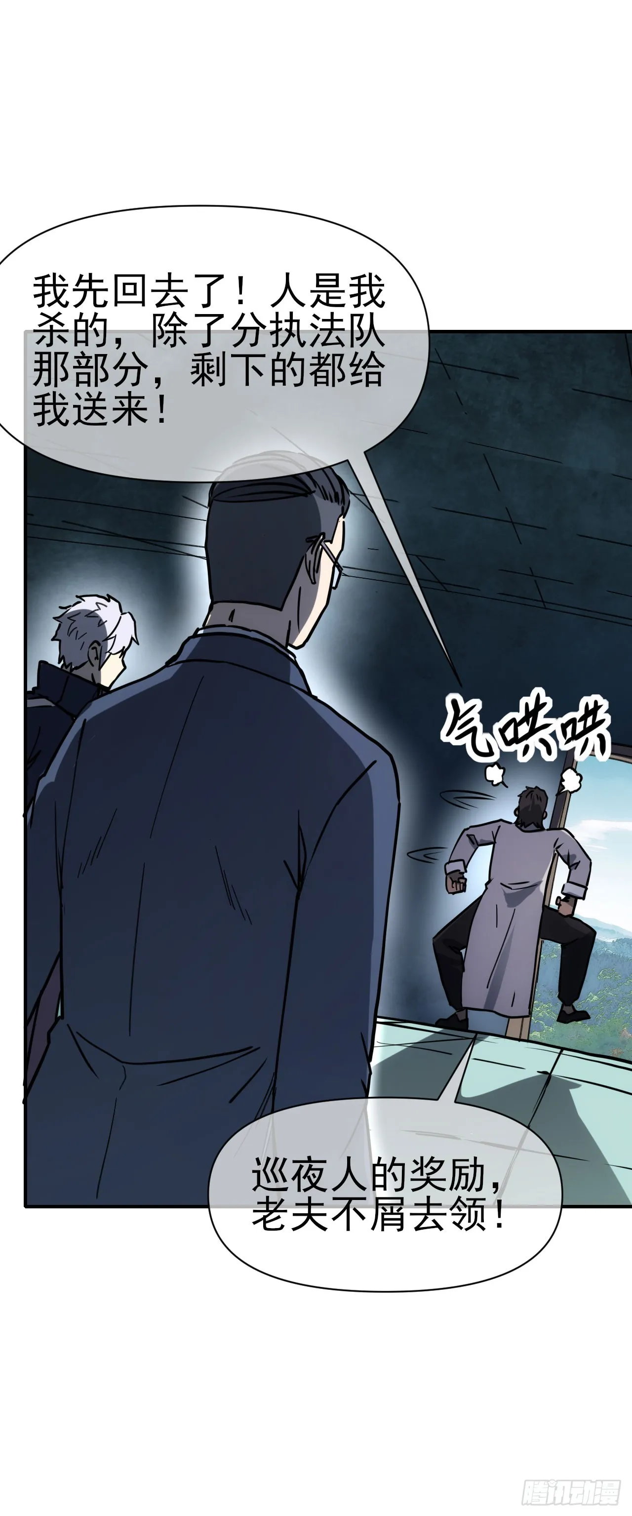 星门漫画,069名师出高徒1图