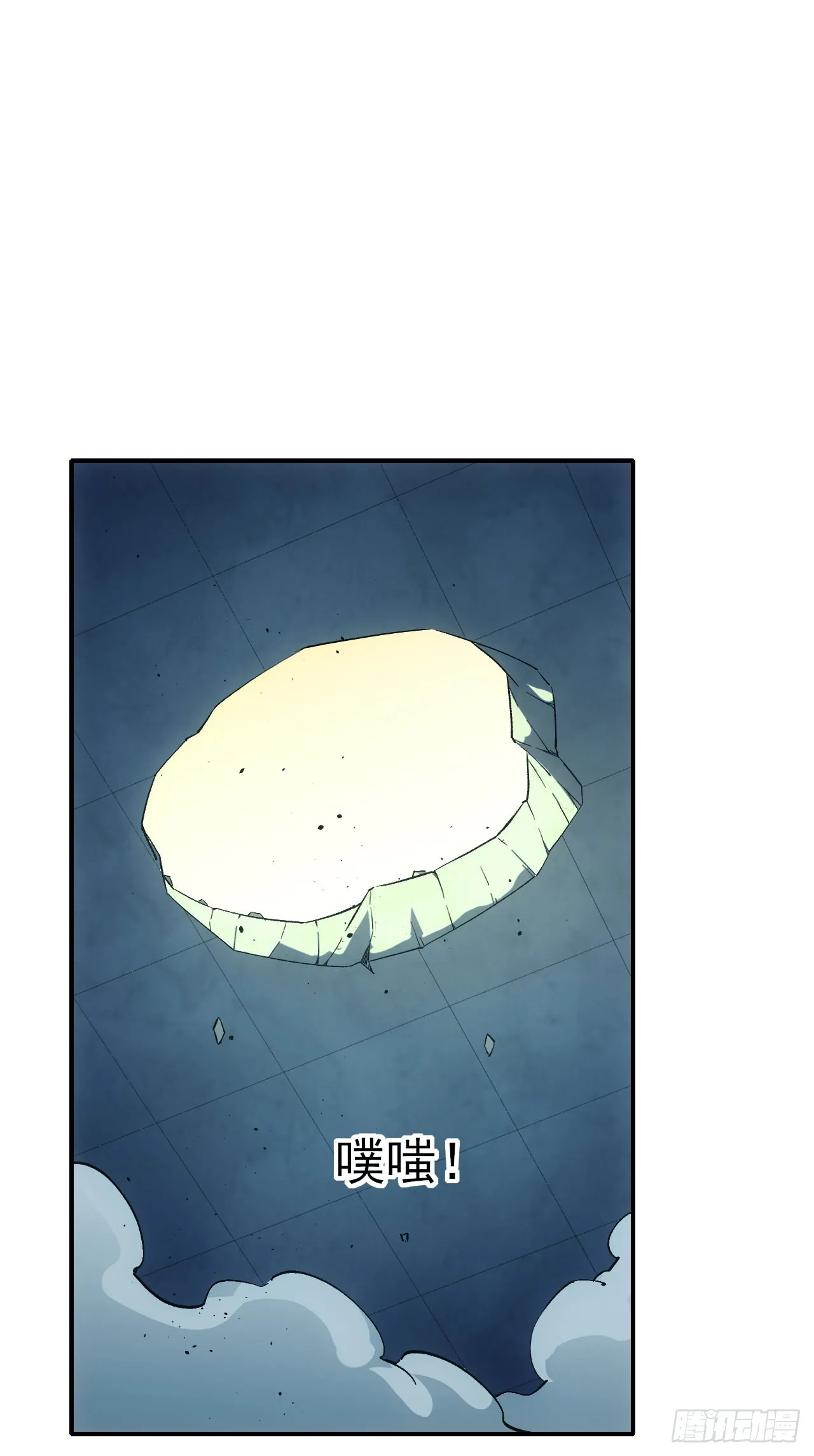 星门漫画,072铺路1图