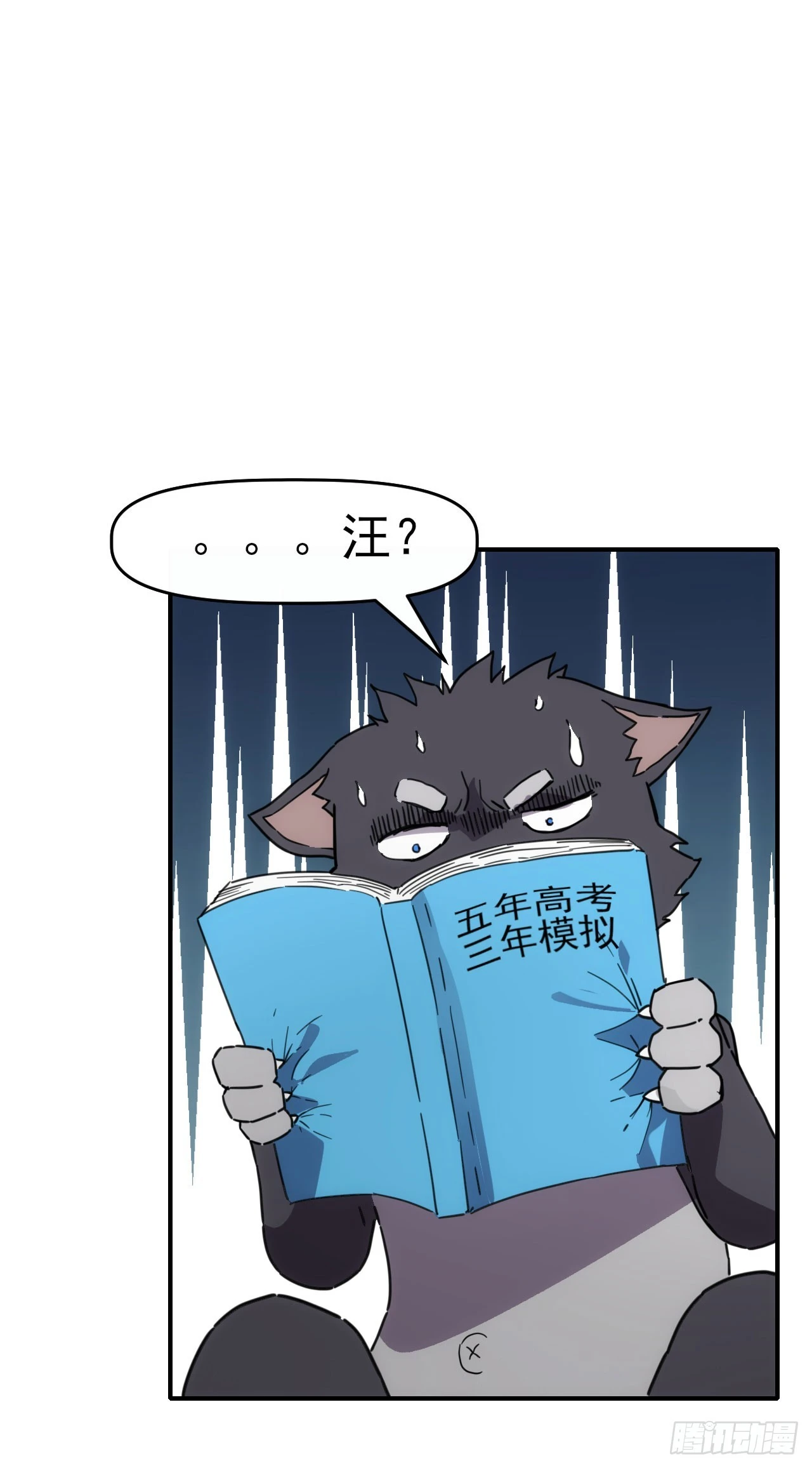 星门老鹰吃小鸡笔趣阁无弹窗漫画,038雨来2图