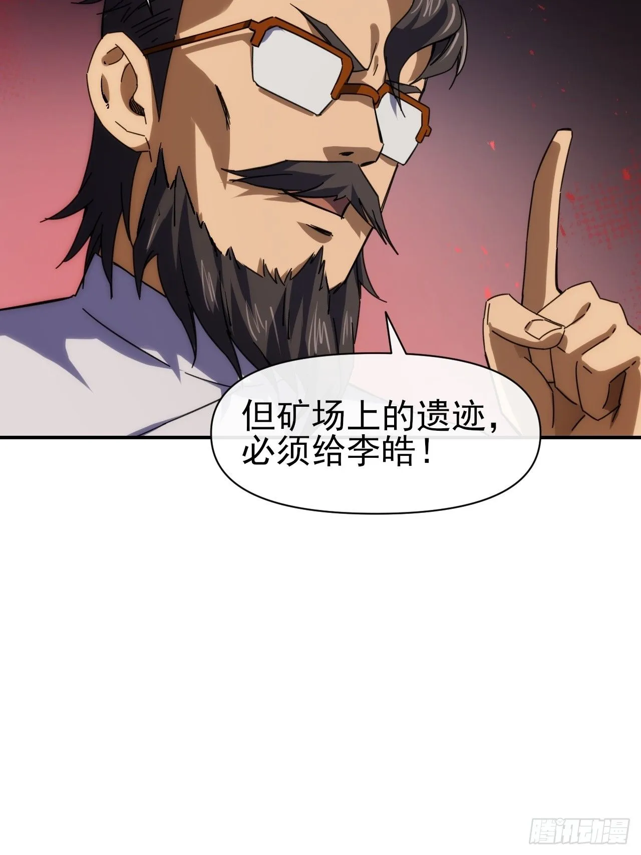 星门李皓漫画,094震天动地2图