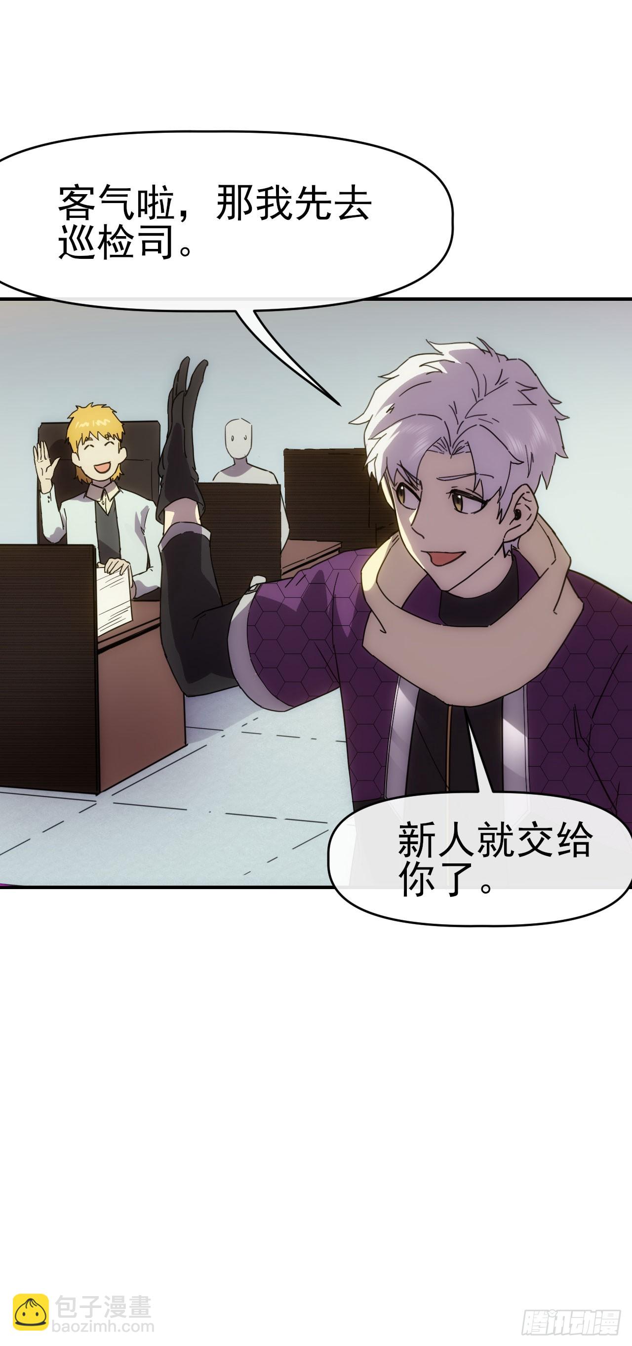星门漫画,017吸收神秘能1图