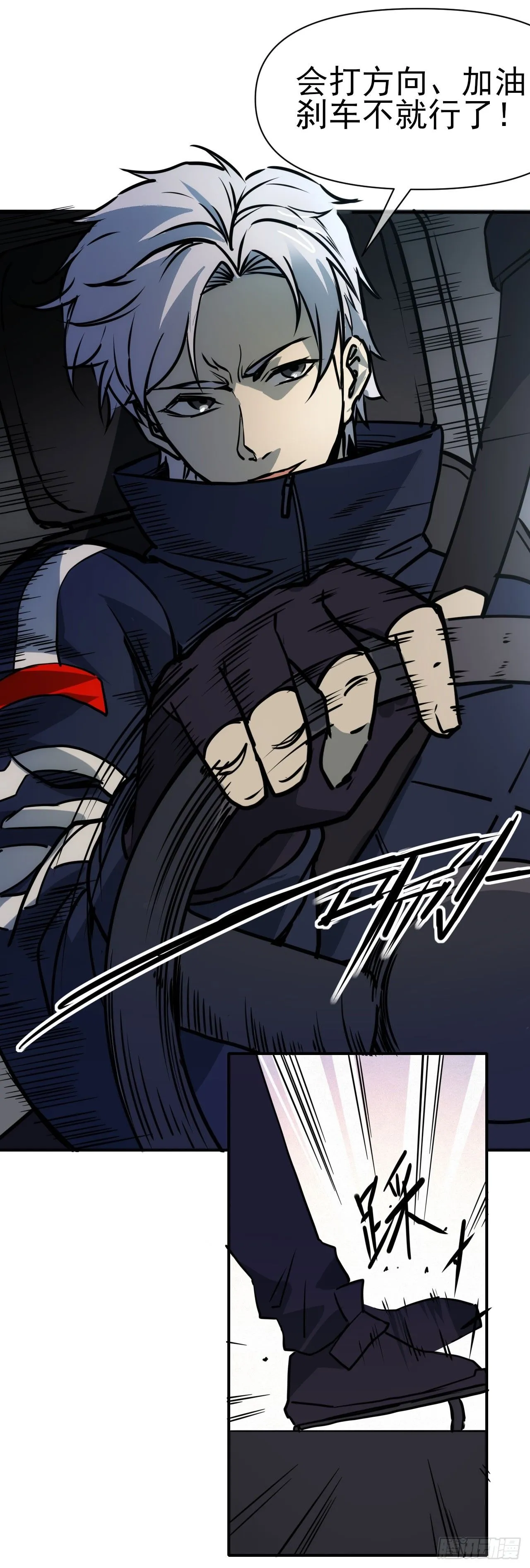 星门漫画,083源神兵2图