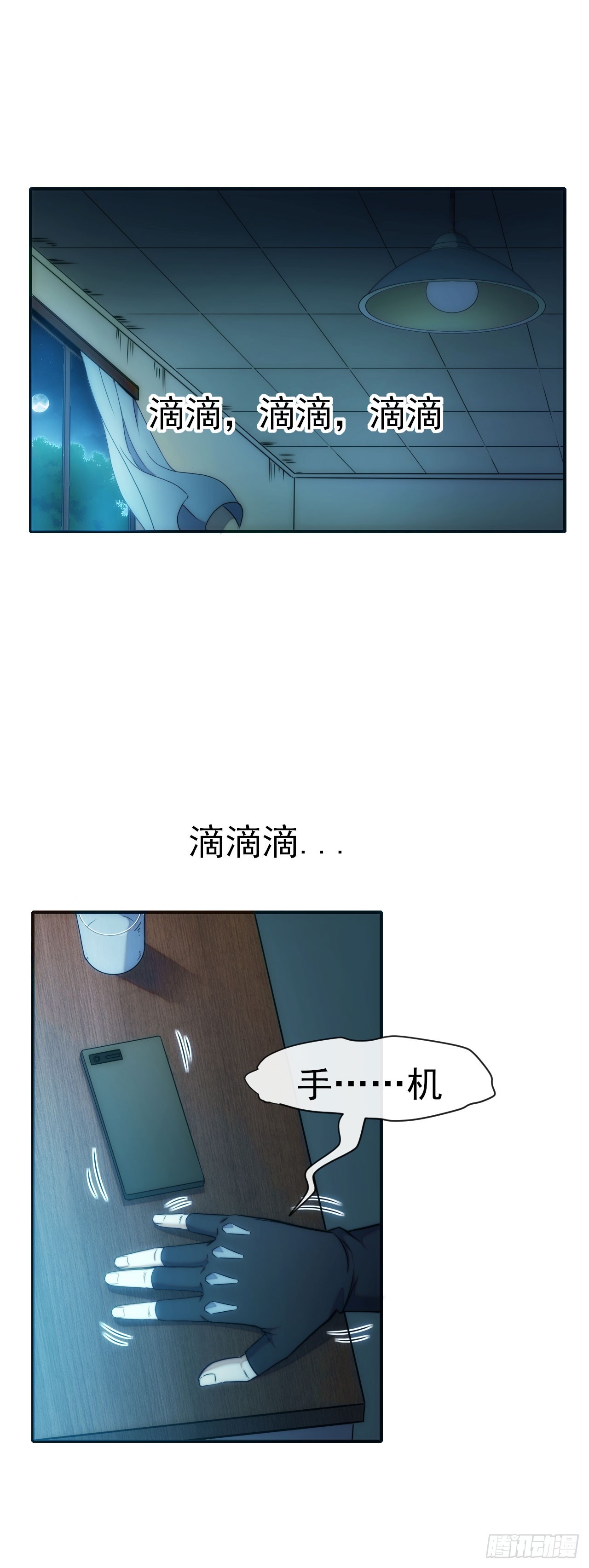 星门小说免费阅读老鹰吃小鸡漫画,014五禽吐纳术2图