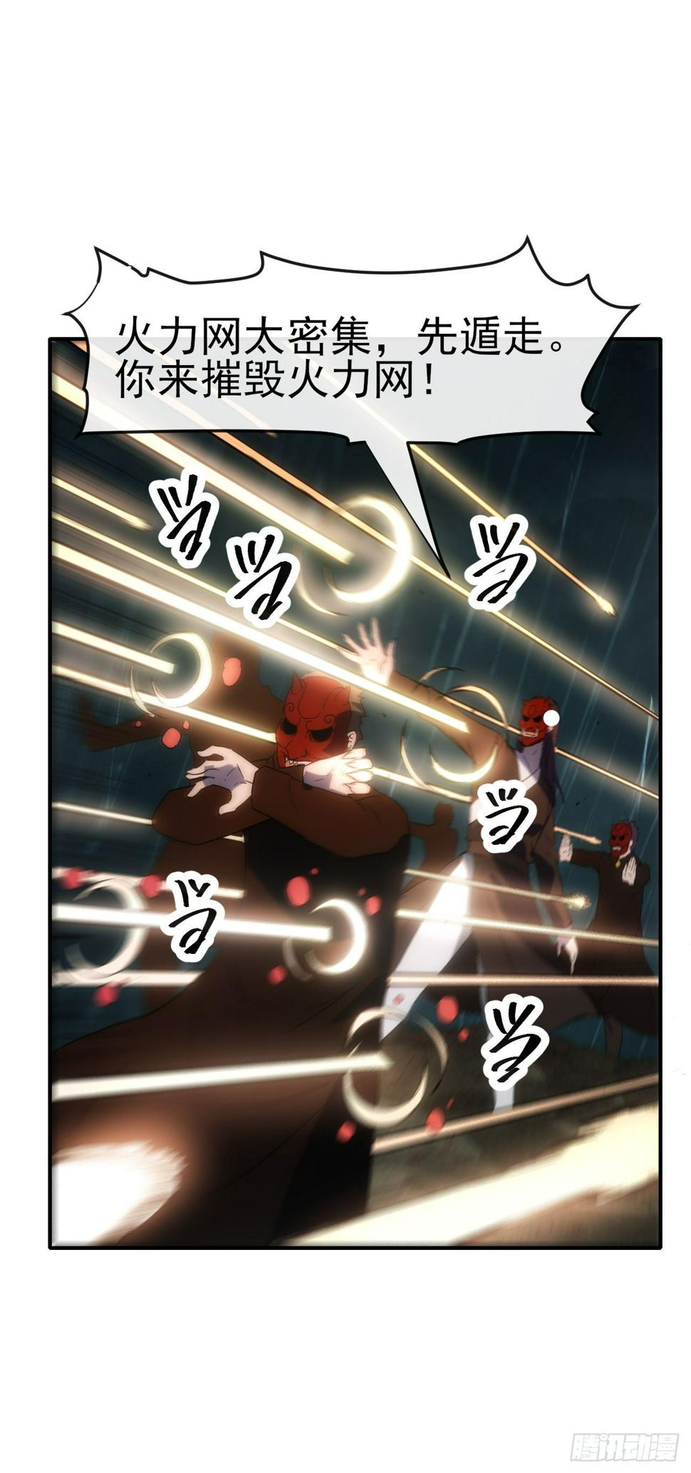 星门漫画,041破百武师！2图