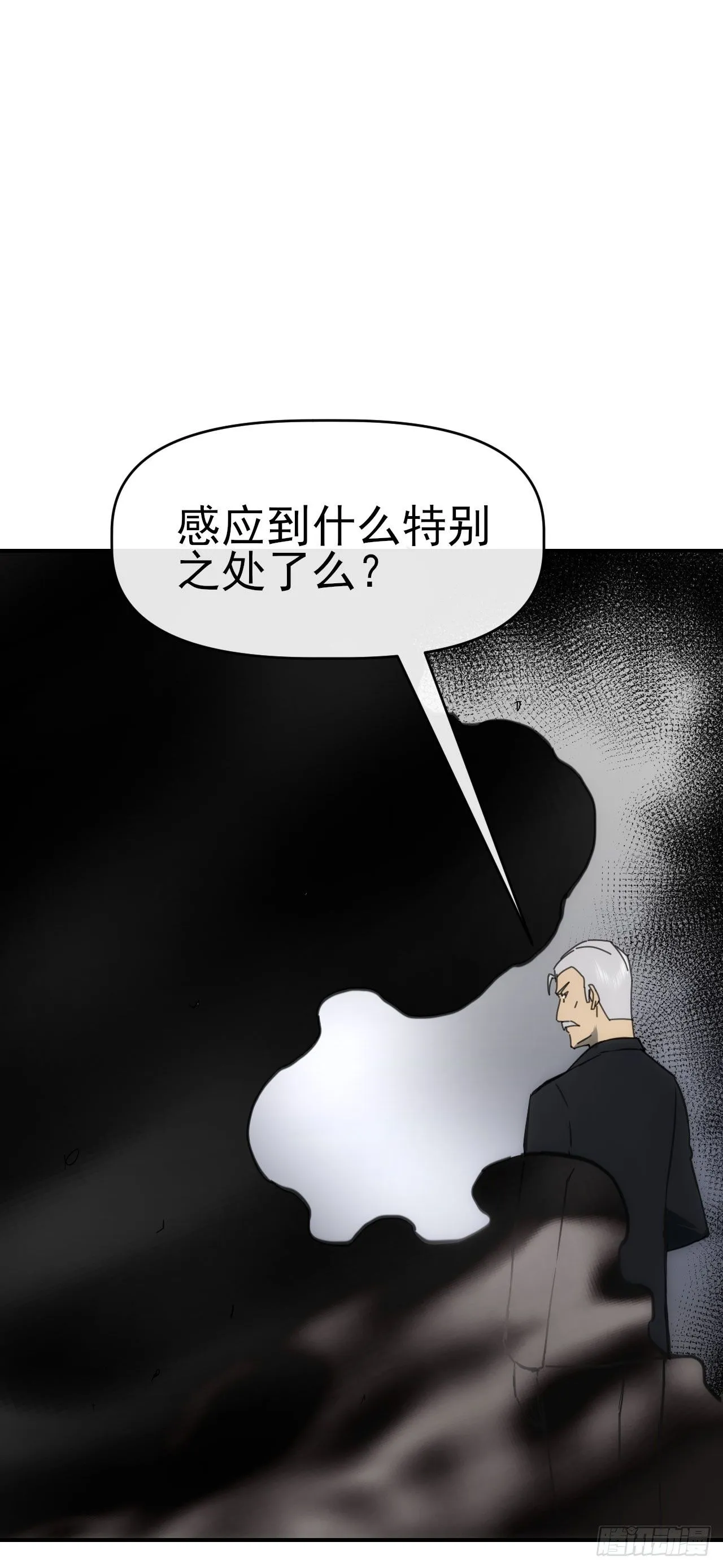 星门完整版txt下载漫画,088黑豹落难2图