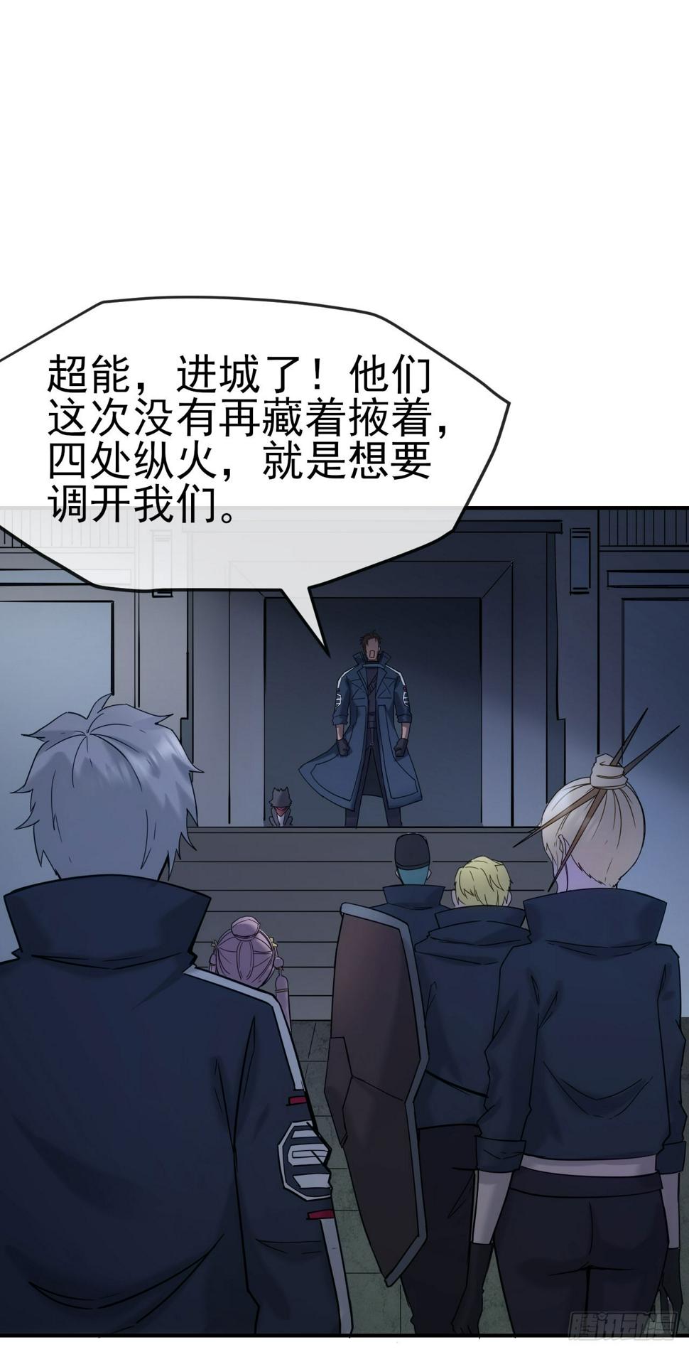 星门漫画,039烽烟四起1图
