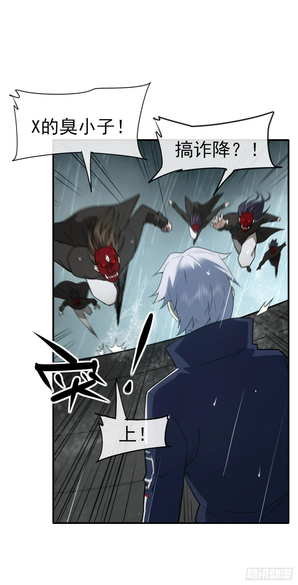 星门漫画,044巡检司出手1图