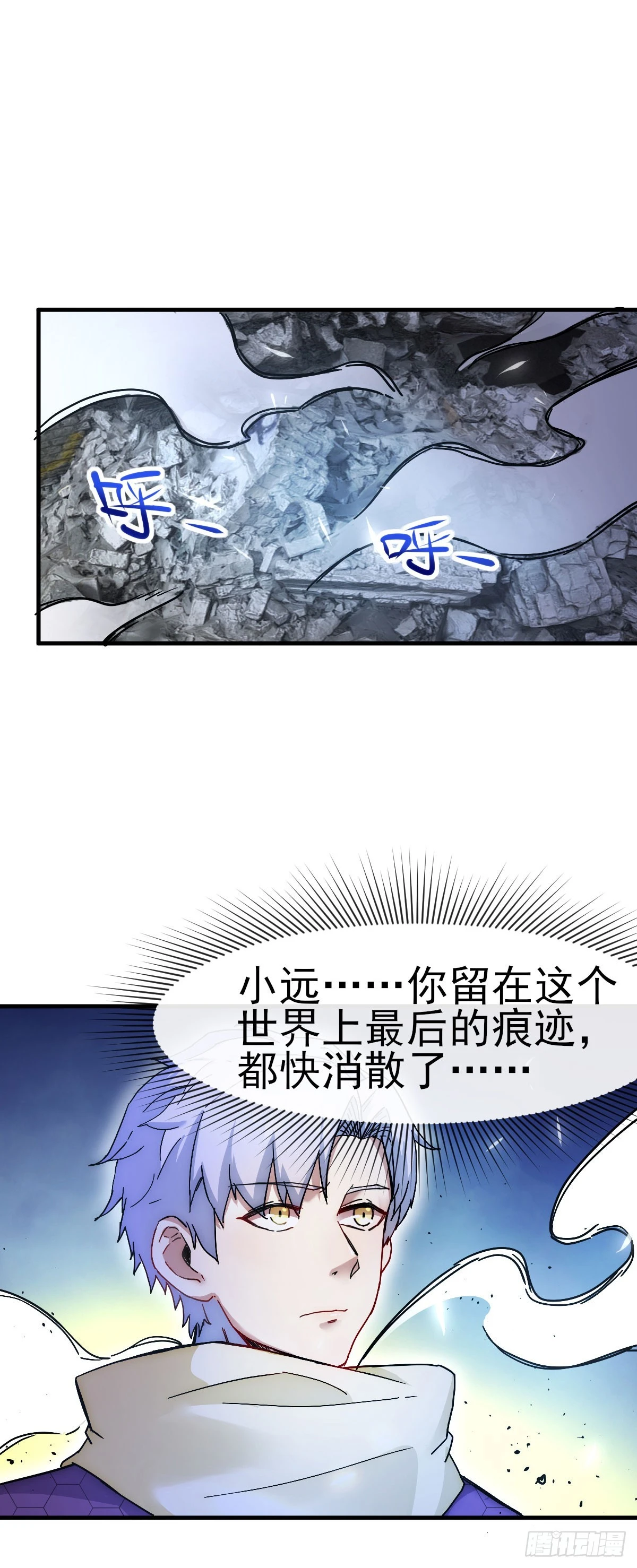 星门剧集网机顶盒免费版漫画,010执法队2图