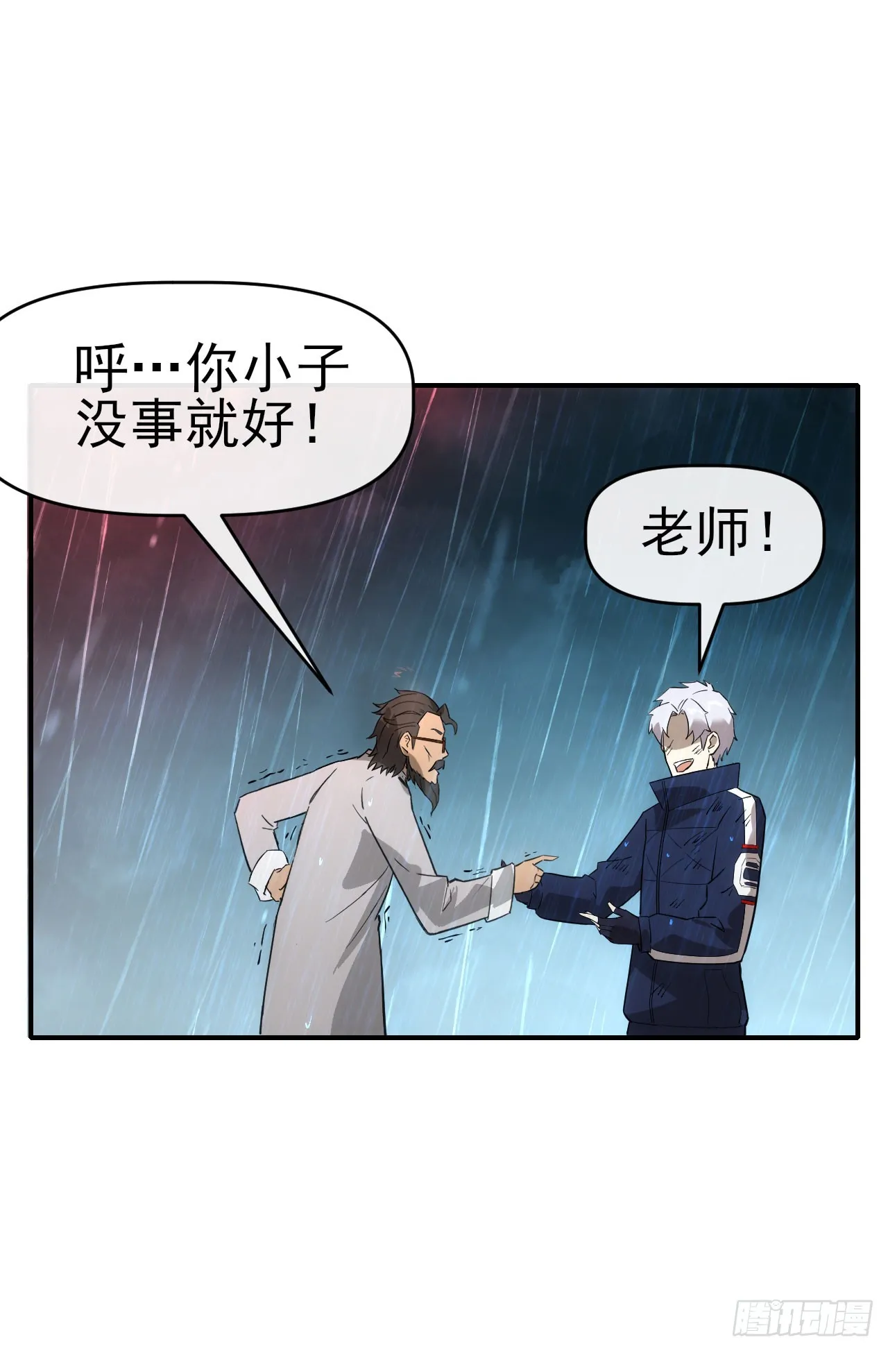 星门 小说漫画,054危机逼近2图