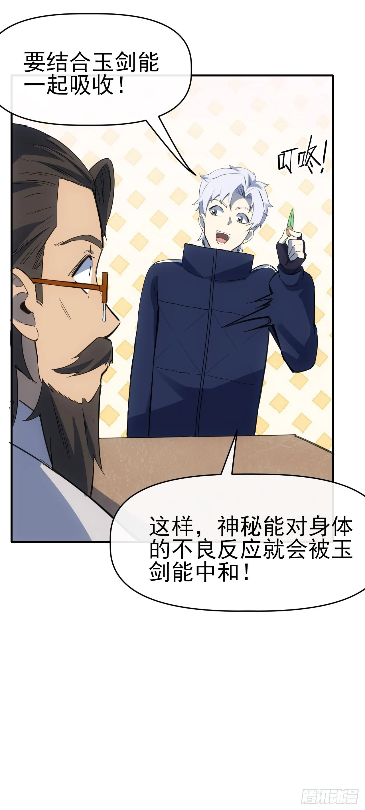 星门时光之主免费笔趣阁漫画,074武道2图