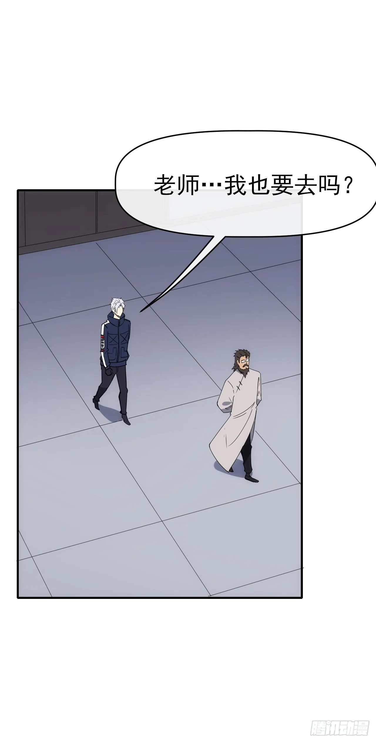 星门漫画,089师徒再定计1图