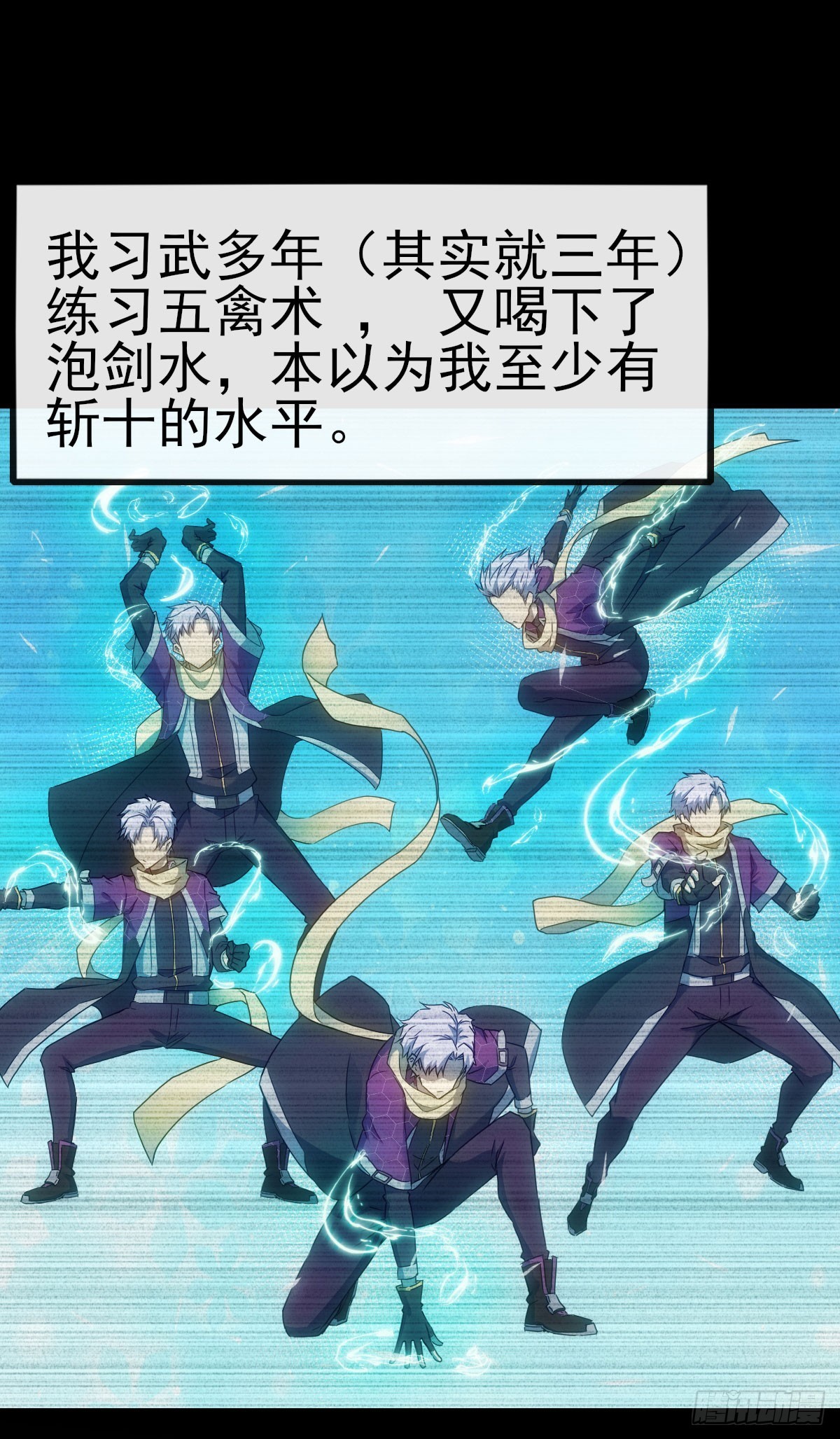 星门漫画,012古文字2图