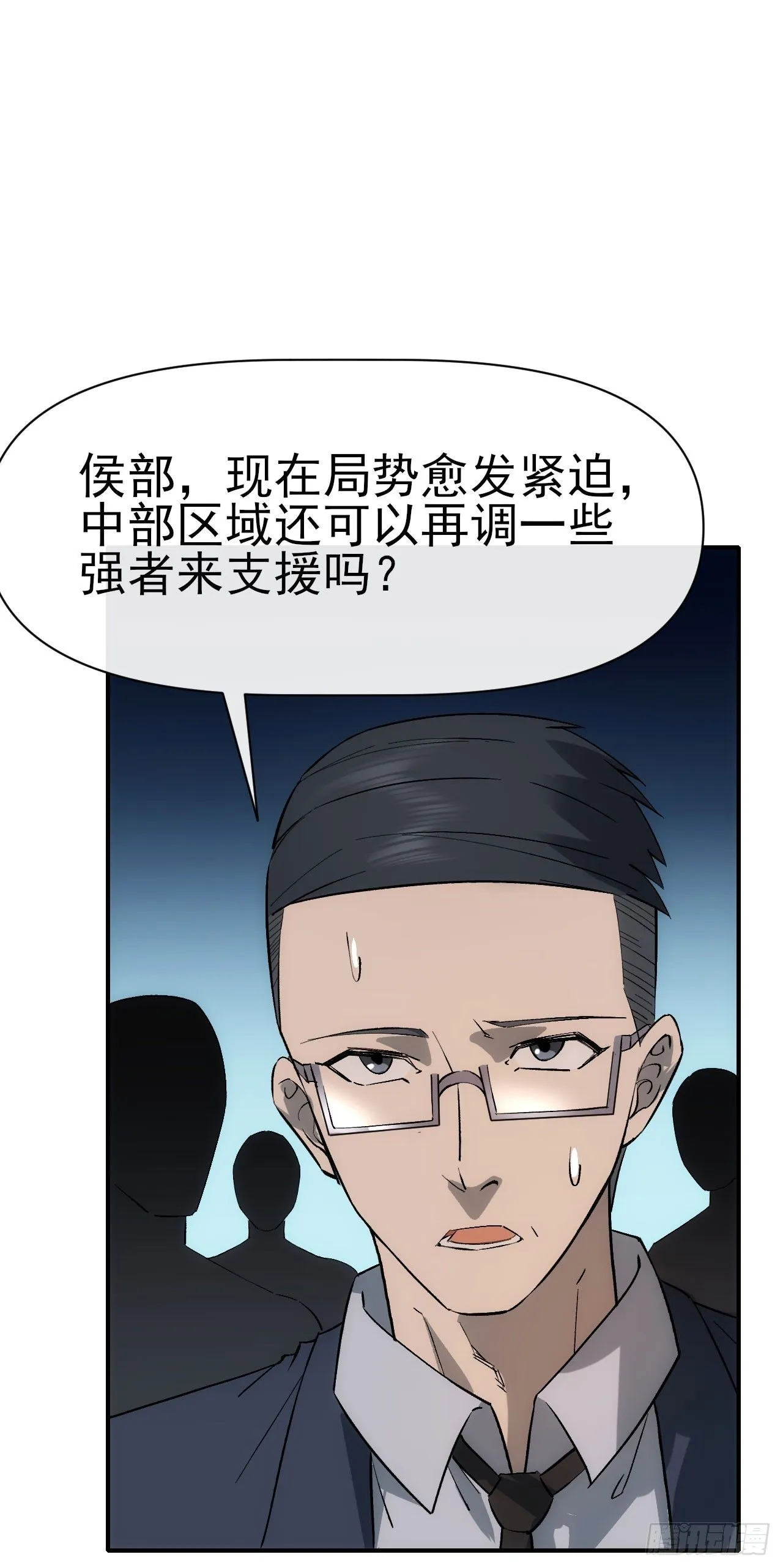 星门全文在线阅读漫画,084刘隆的计划2图