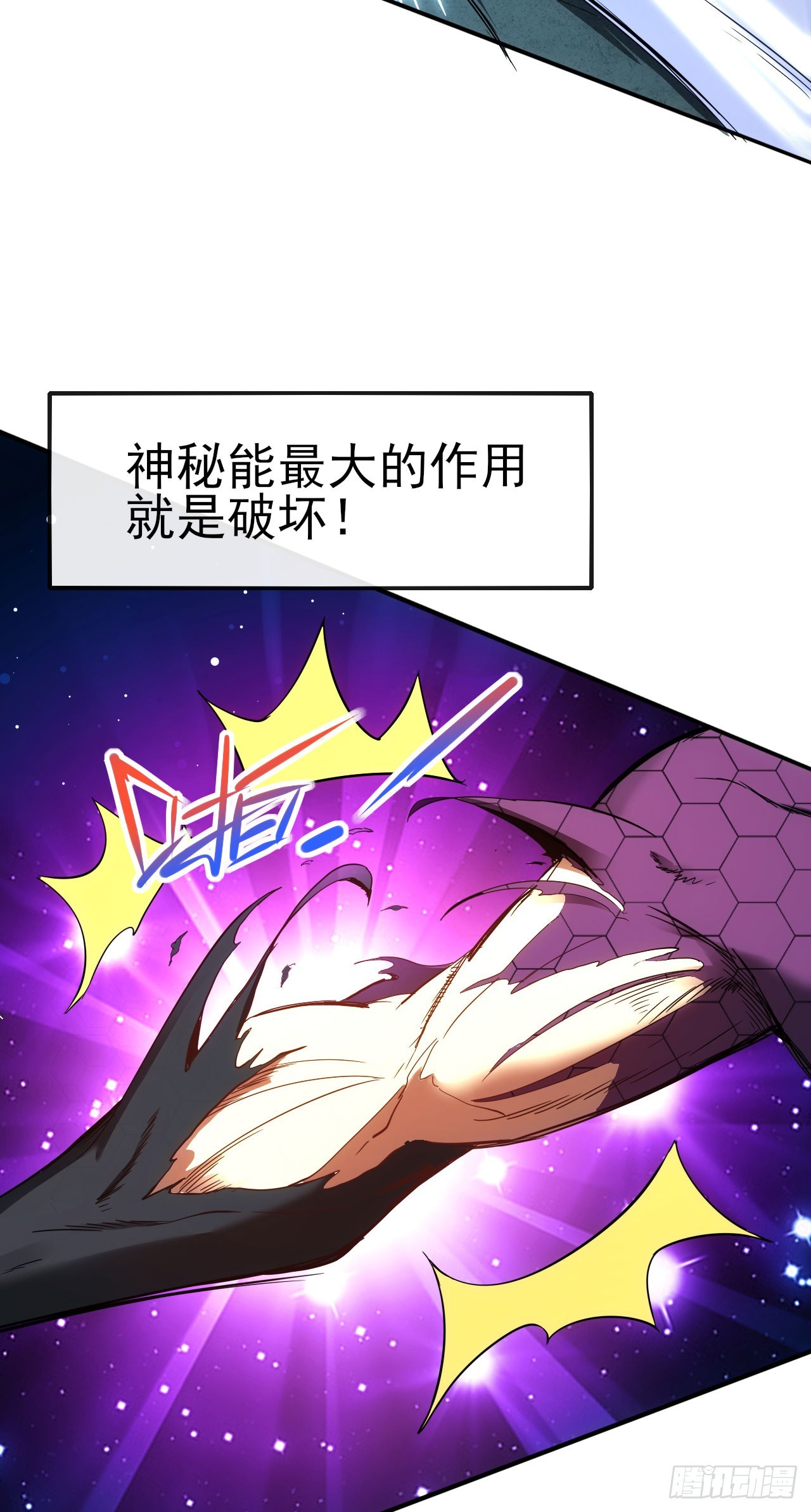 星门听书漫画,018对决柳艳（上）2图