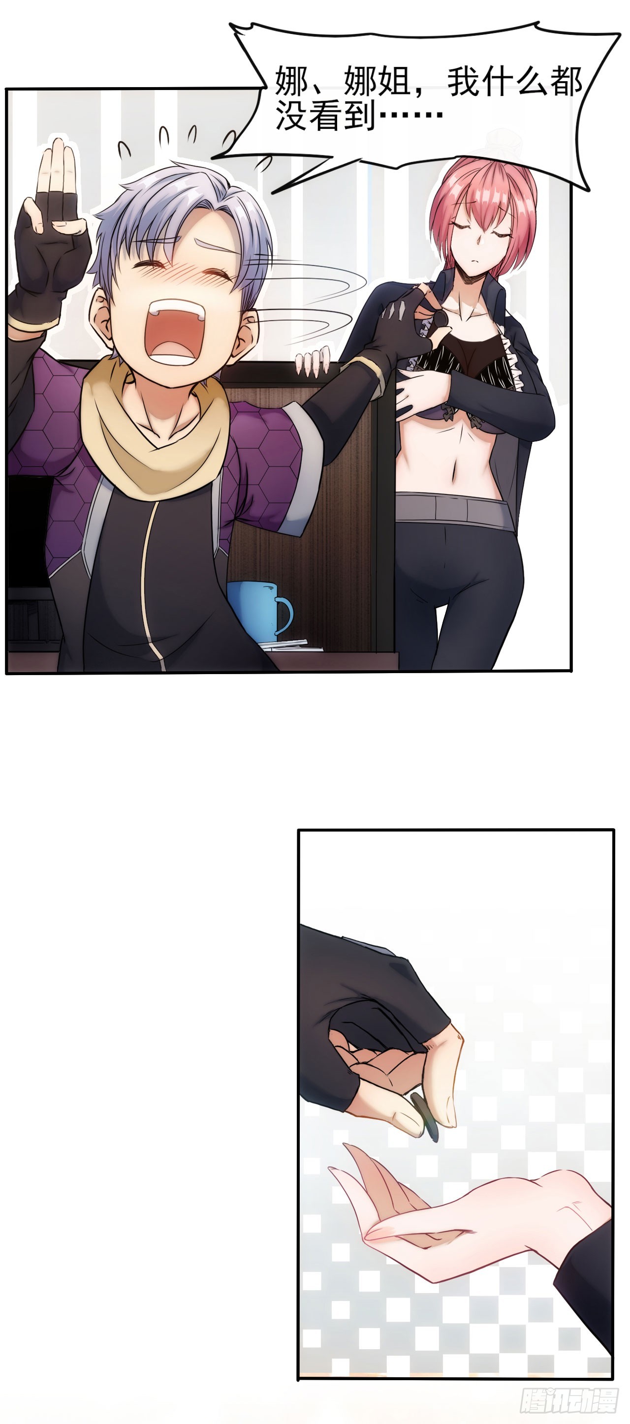 星门漫画,001巡检司1图