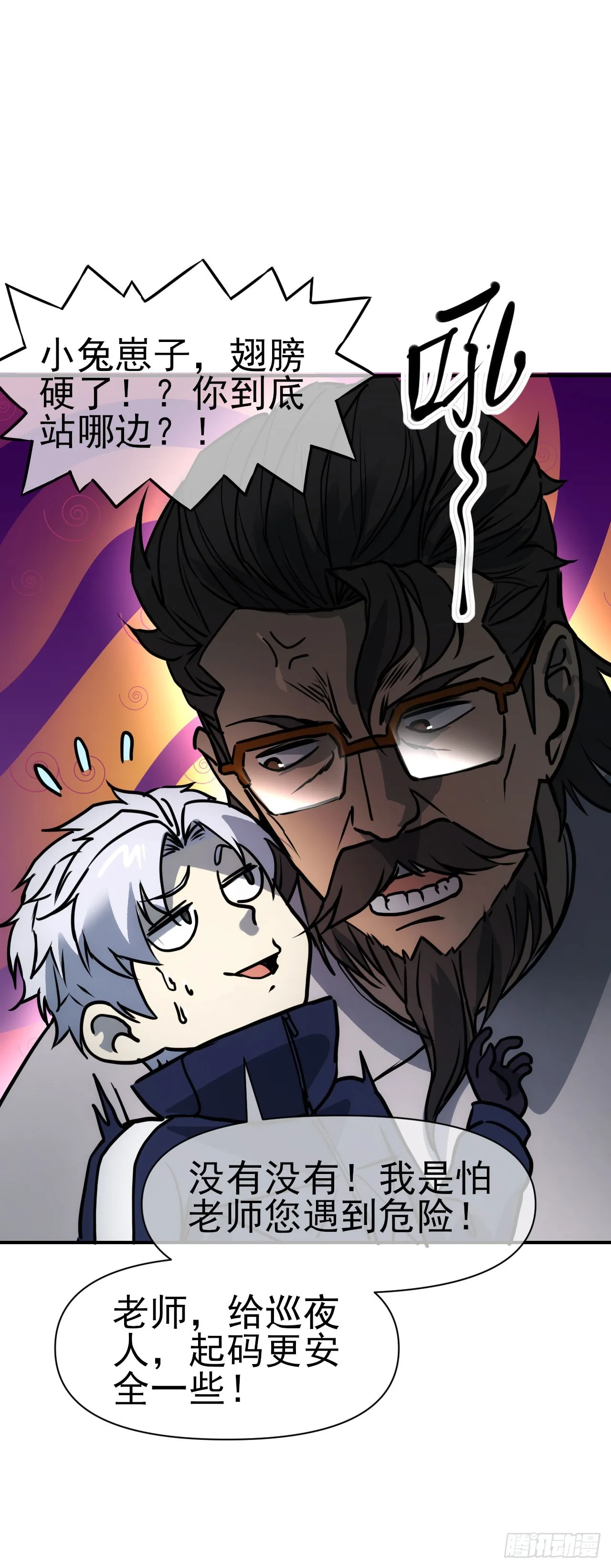 星门漫画,069名师出高徒1图
