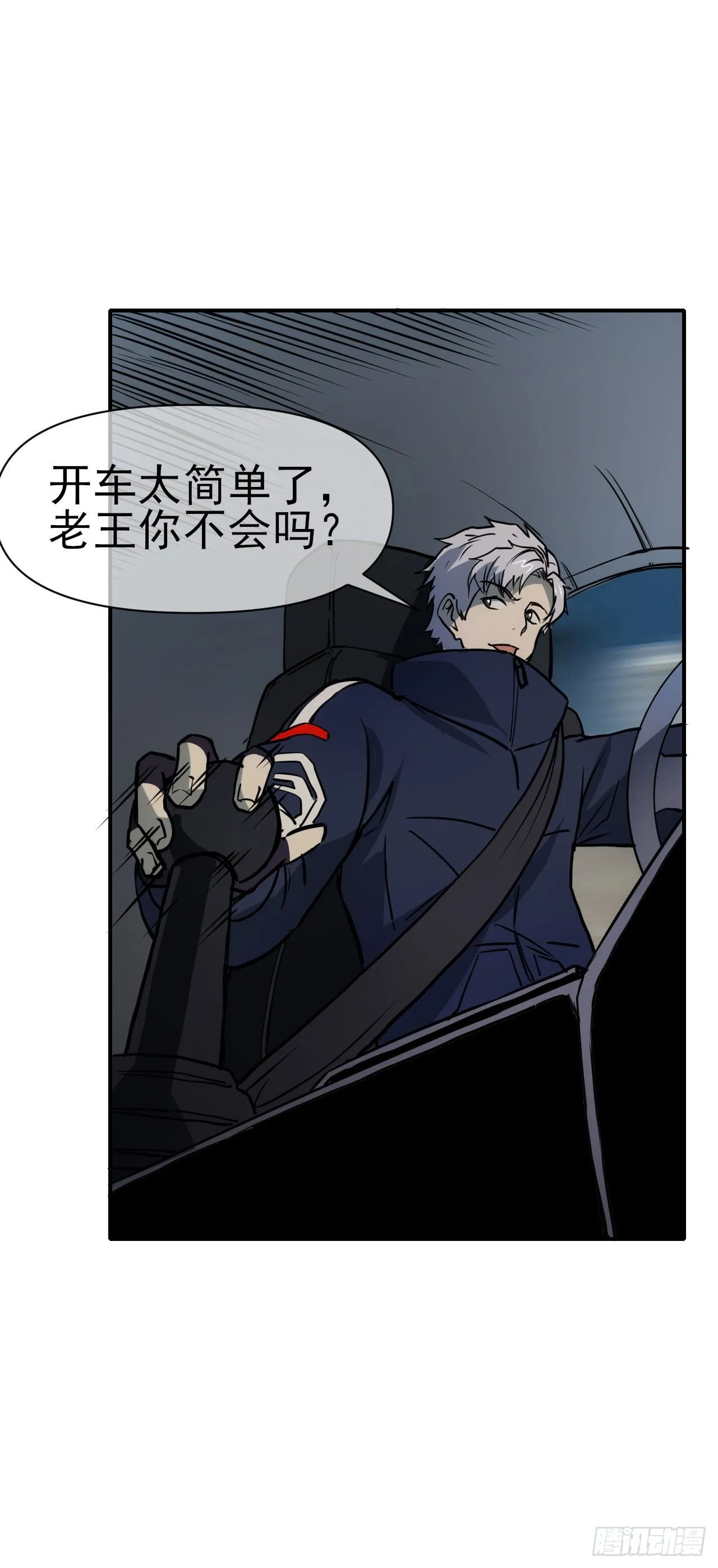 星门漫画,083源神兵1图