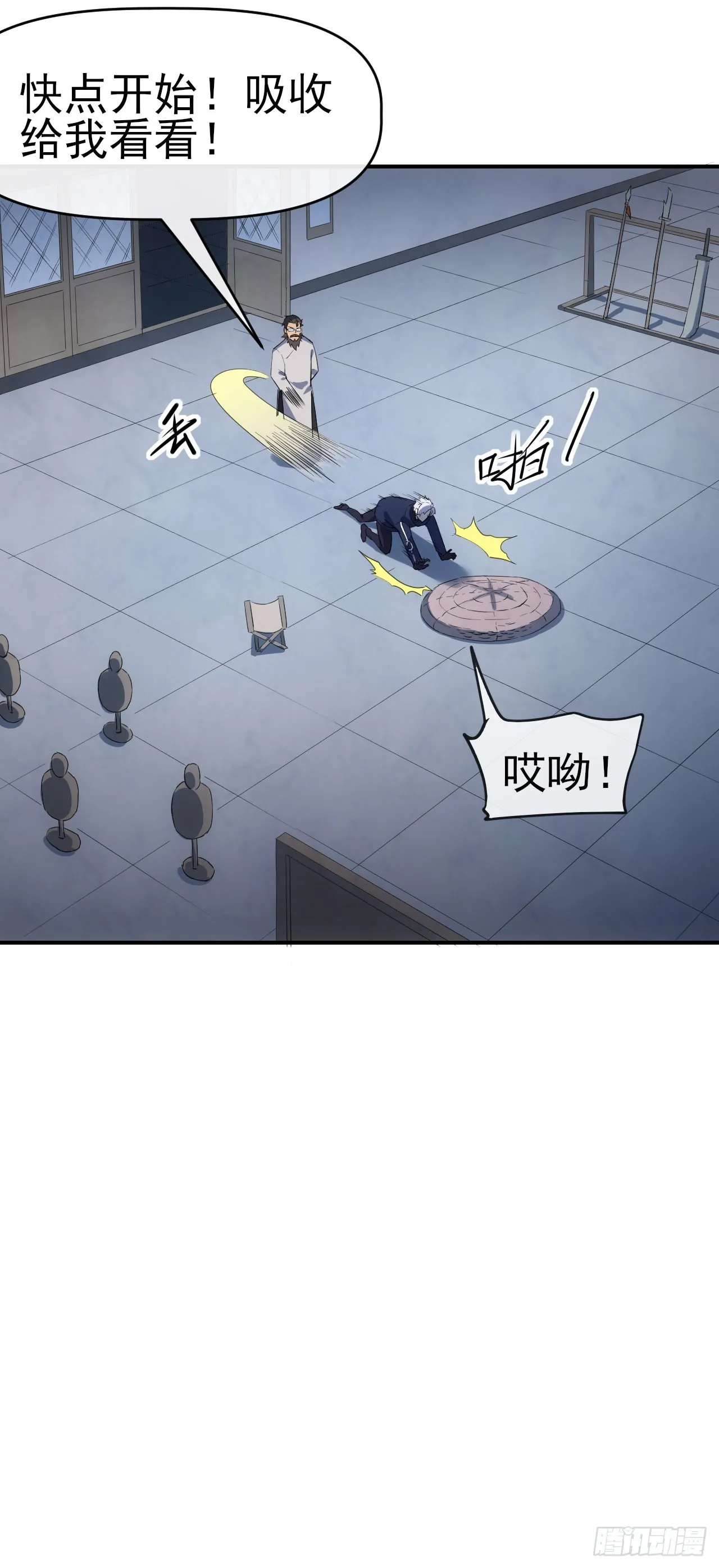 星门漫画,074武道1图