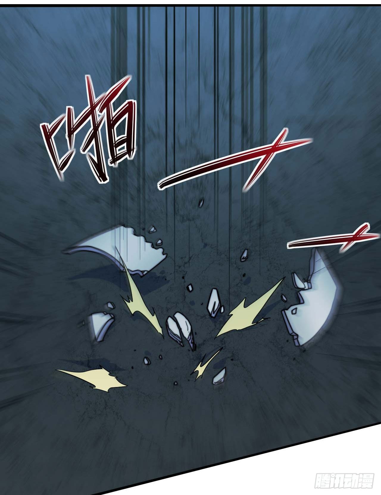 星门漫画,005张家老宅2图