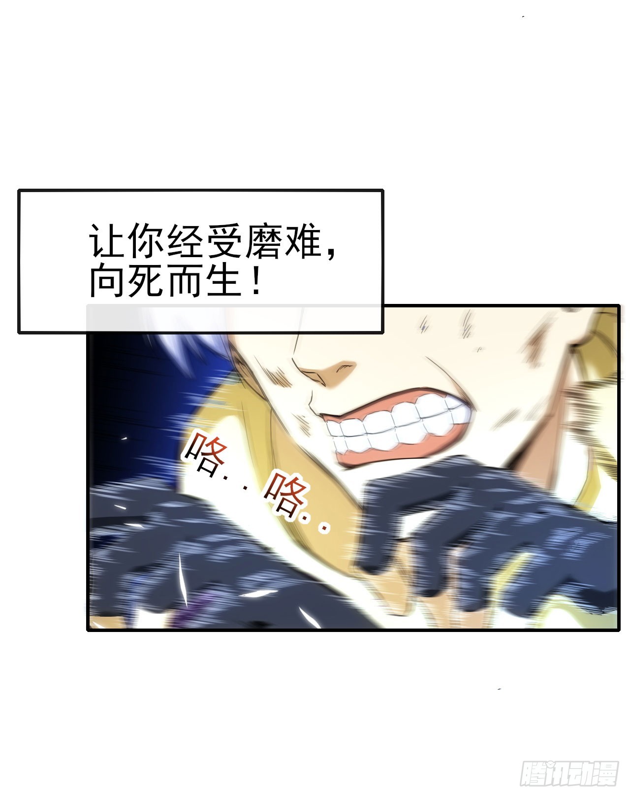 星门听书漫画,018对决柳艳（上）1图