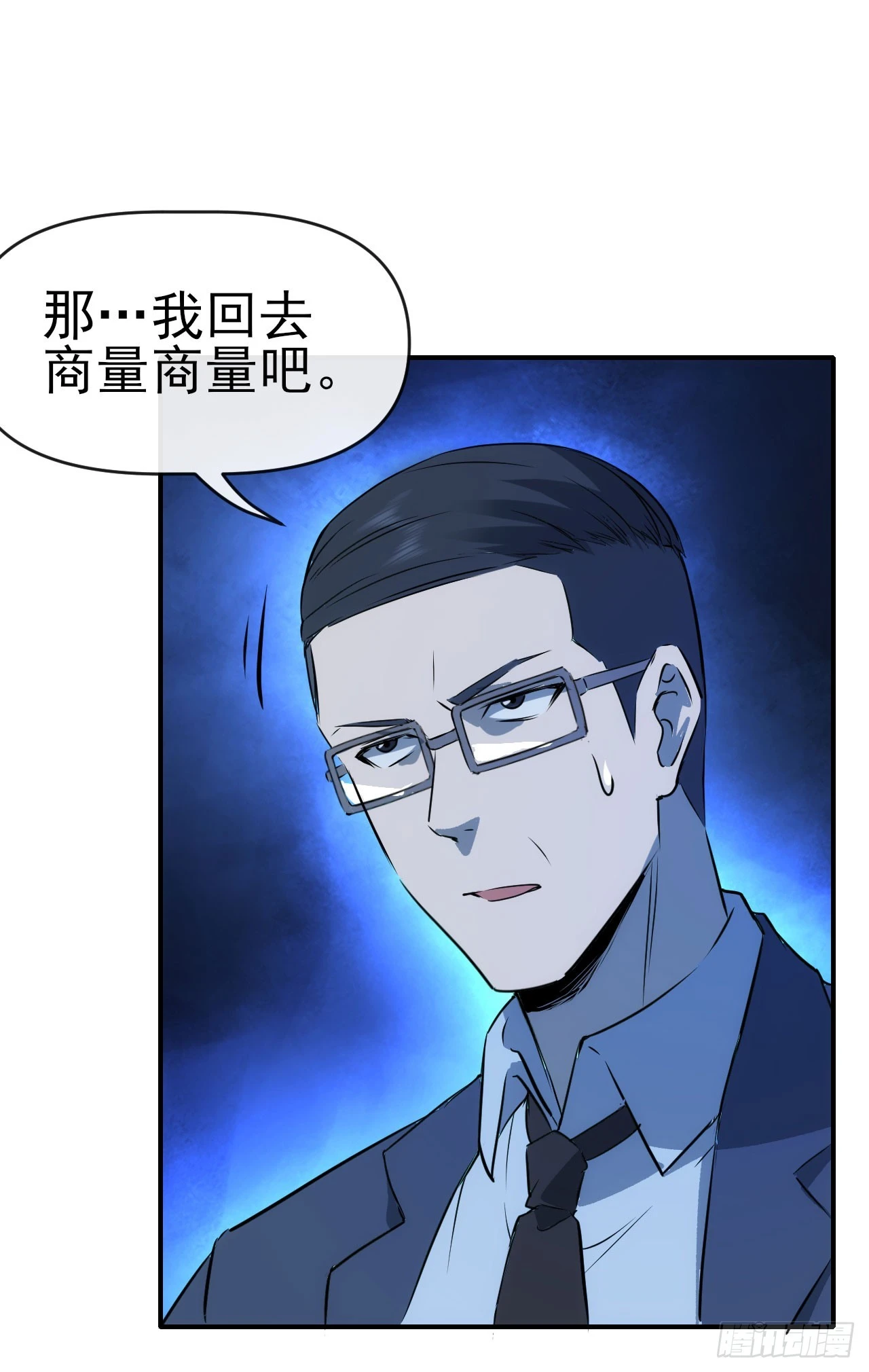 星门漫画,071扫荡银城2图