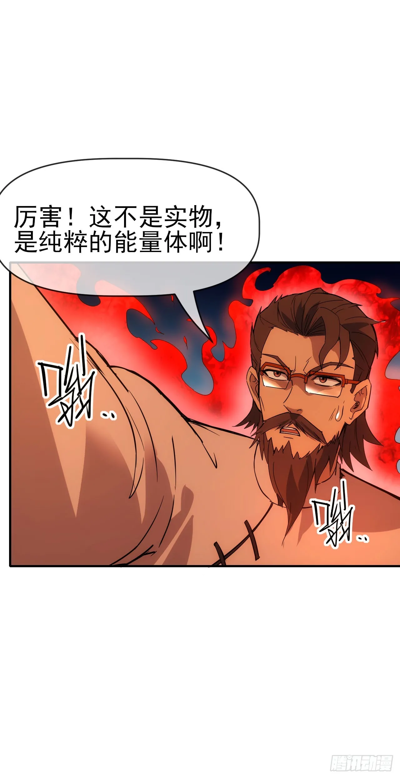 星门三部曲故事脉络漫画,078回收红影2图