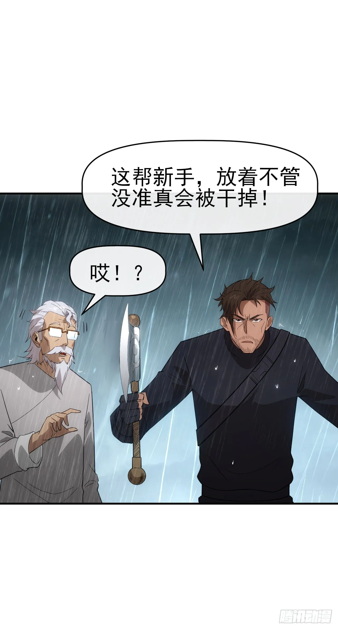 星门剧集网站漫画,053带不动！1图