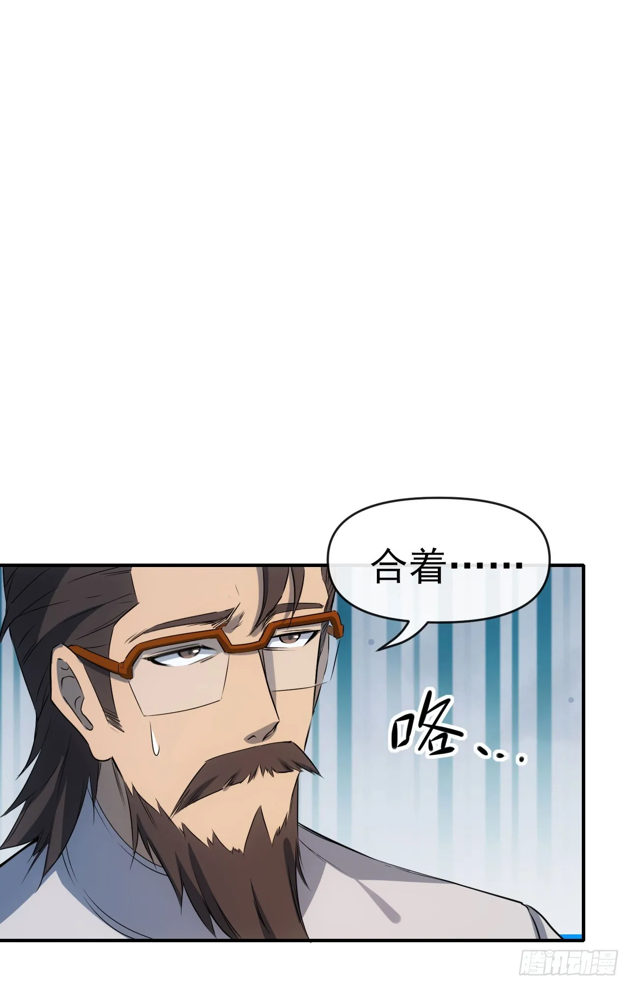 星门漫画,064双修2图