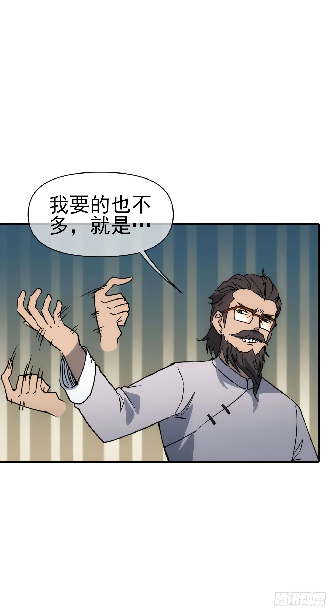 星门三部曲顺序漫画,069名师出高徒2图