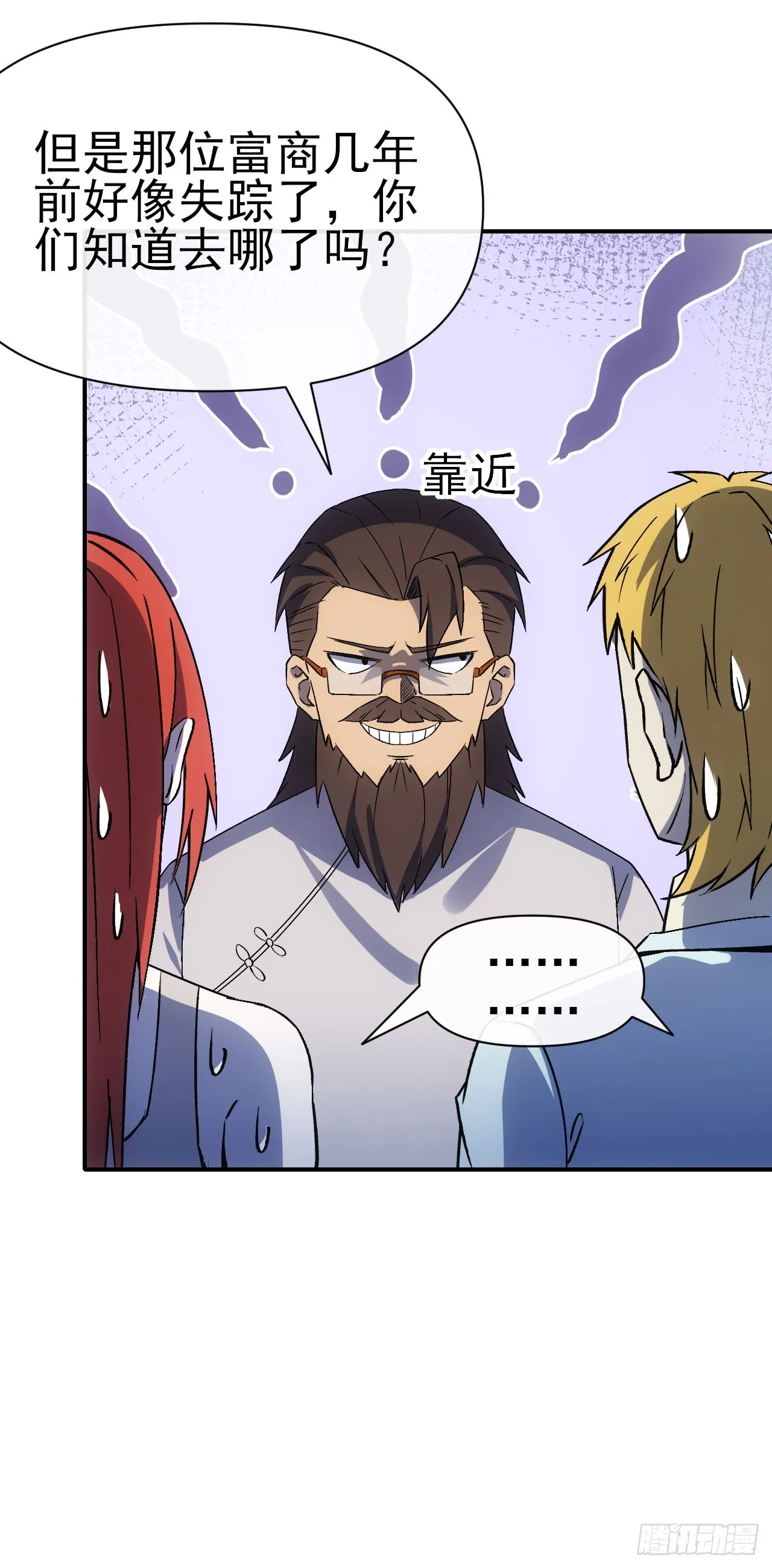 星门漫画,072铺路1图