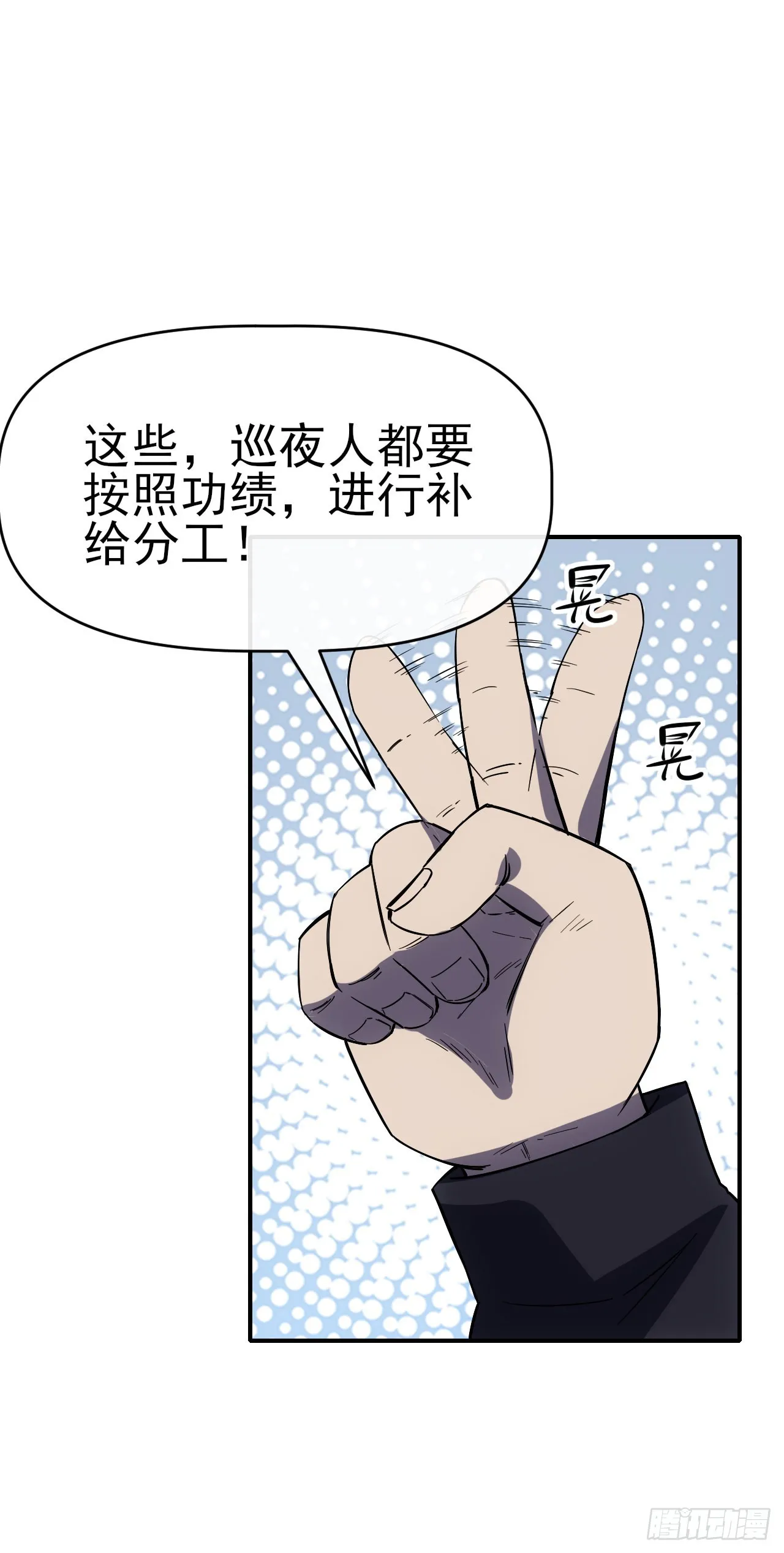 星门漫画,067回收神秘能1图
