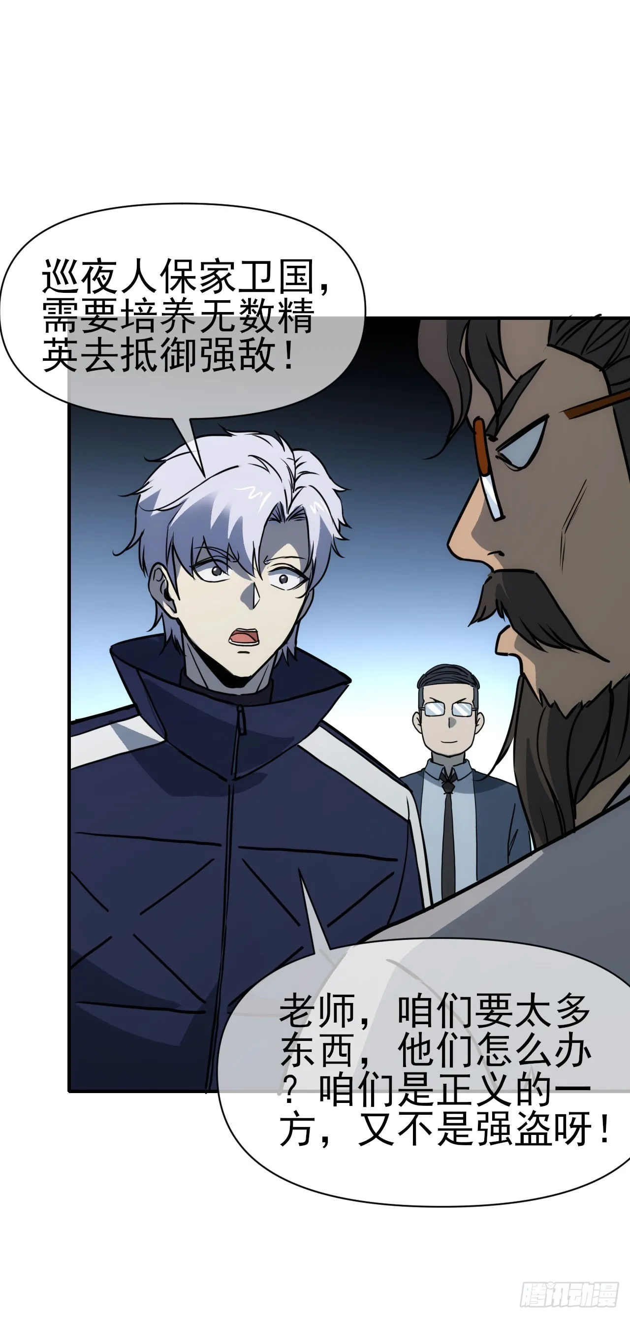 星门漫画,069名师出高徒2图