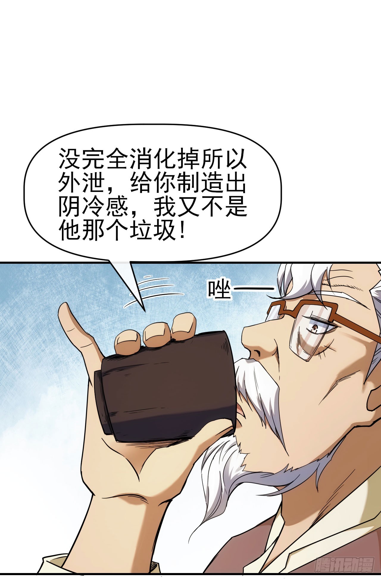 星门漫画,021愈合2图