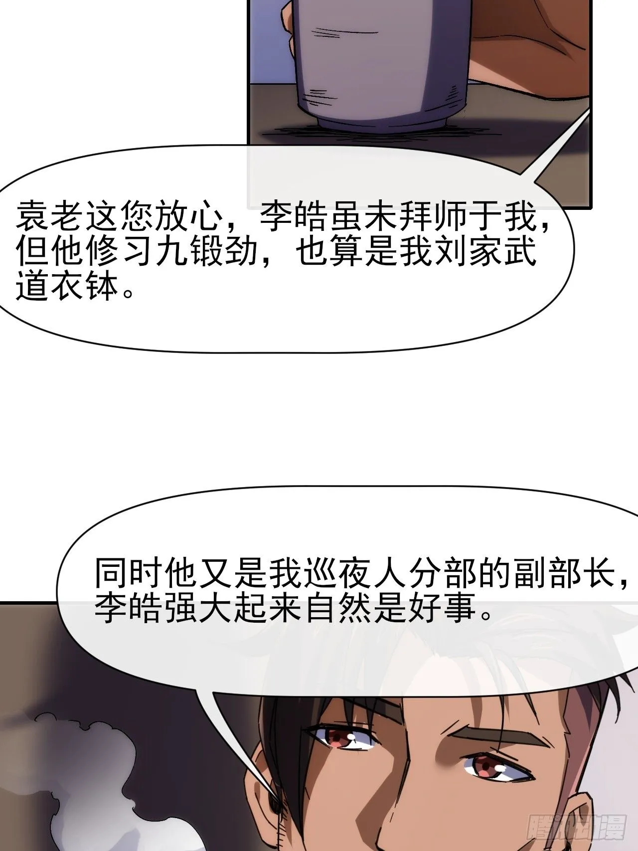 星门三部曲顺序漫画,094震天动地2图